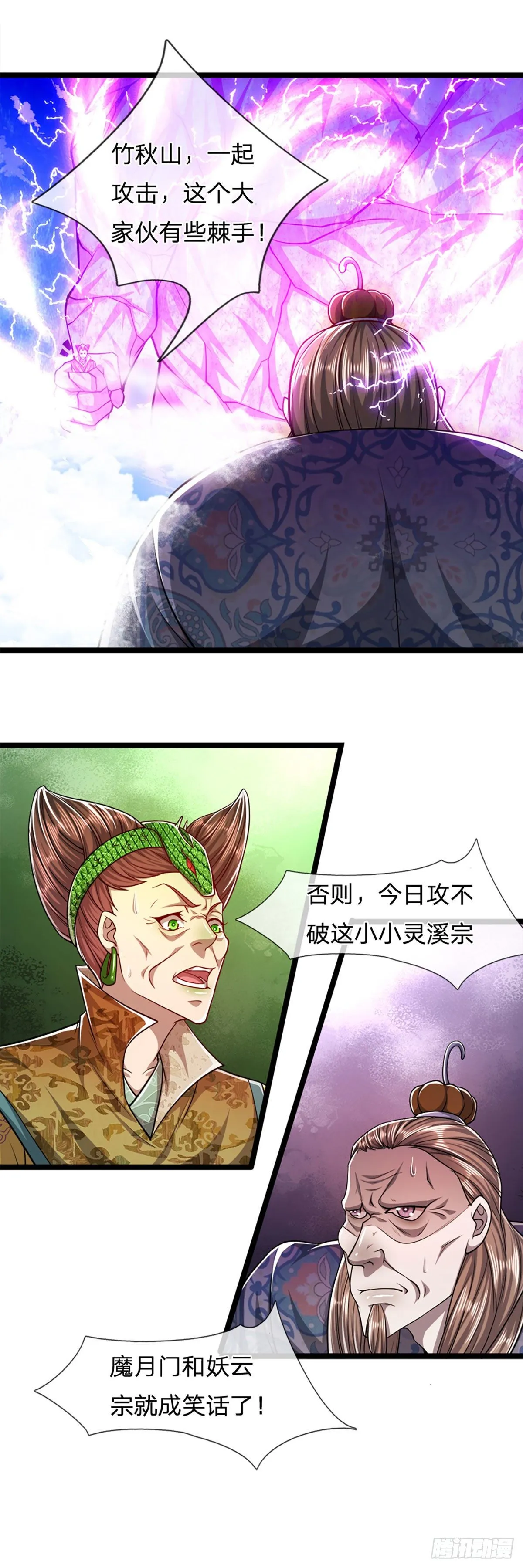 第69话 召唤石怪，毫发未伤 第17页