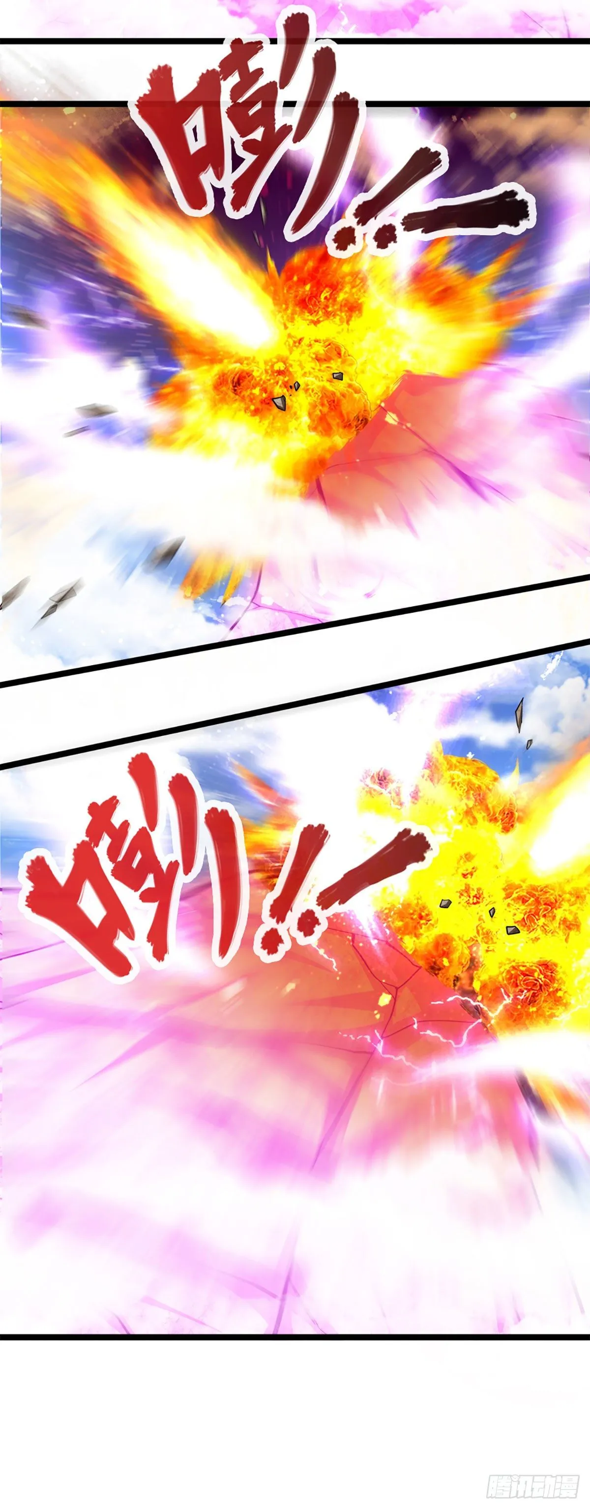 第69话 召唤石怪，毫发未伤 第20页
