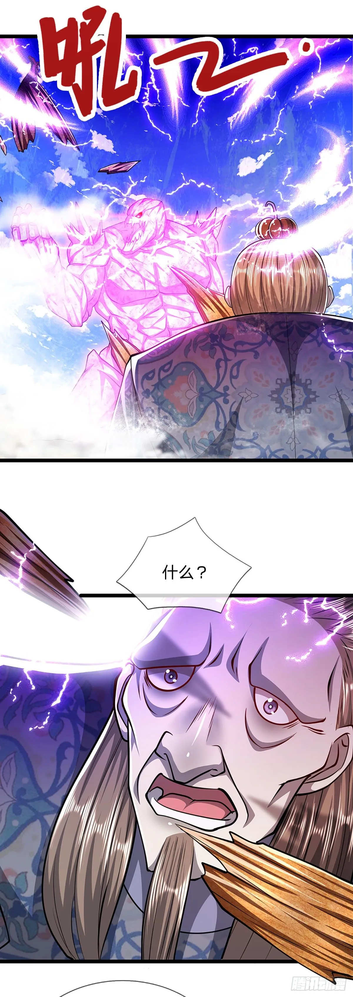 第70话 杀竹秋山，超强底蕴 第3页