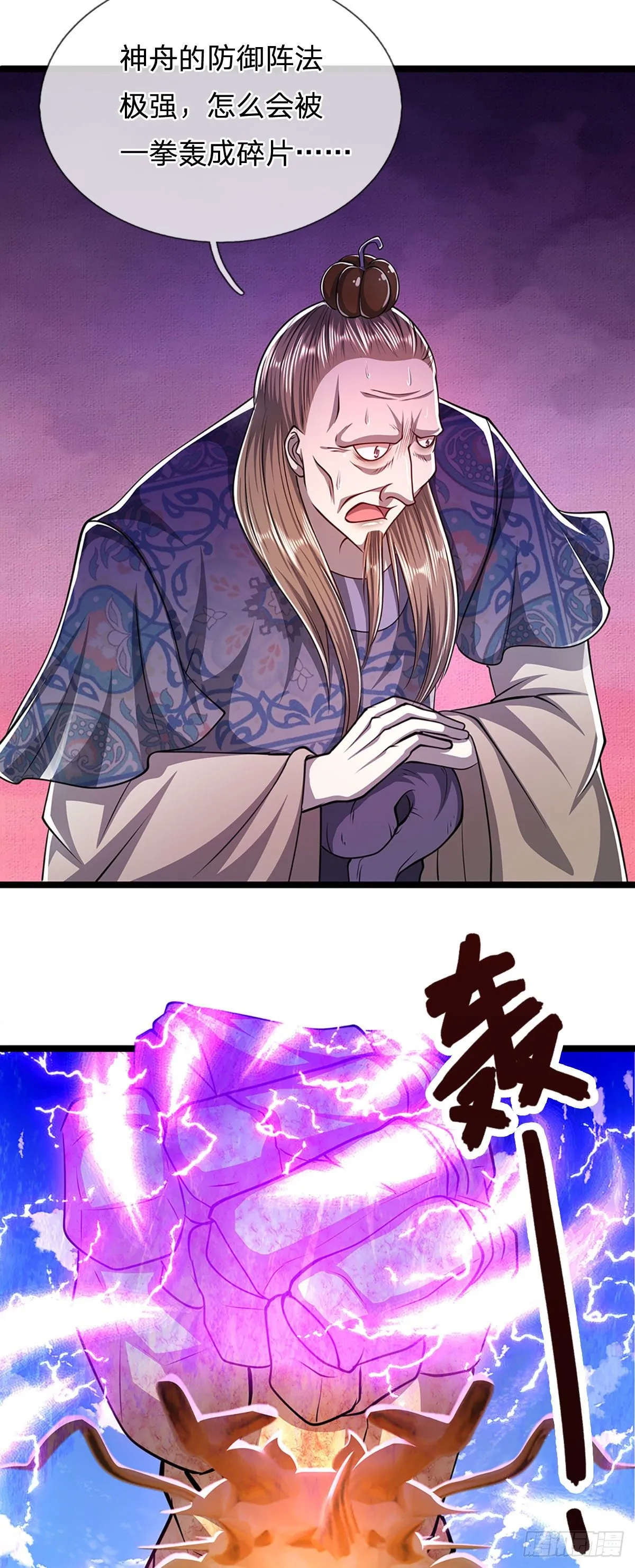 第70话 杀竹秋山，超强底蕴 第4页