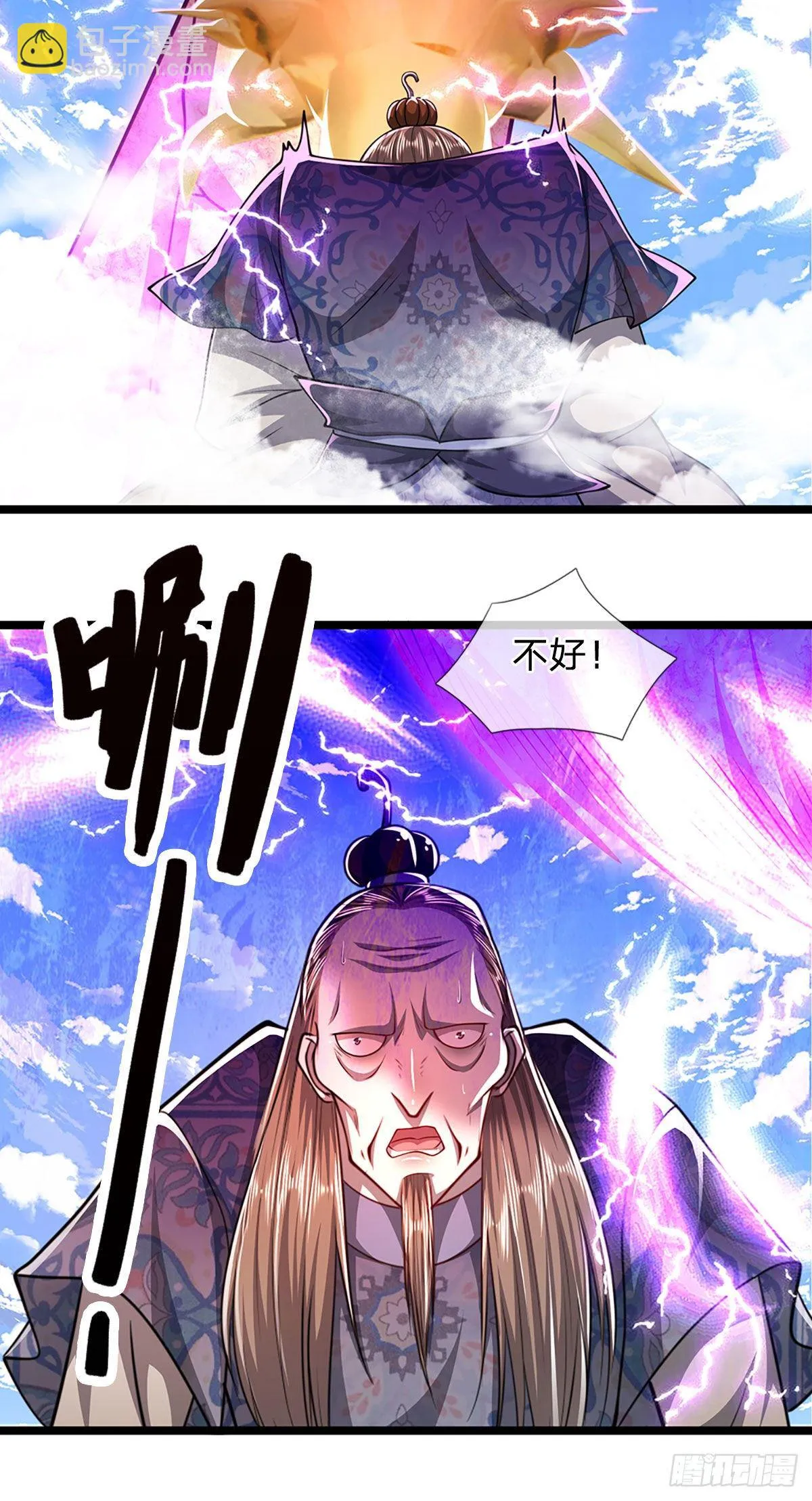 第70话 杀竹秋山，超强底蕴 第5页