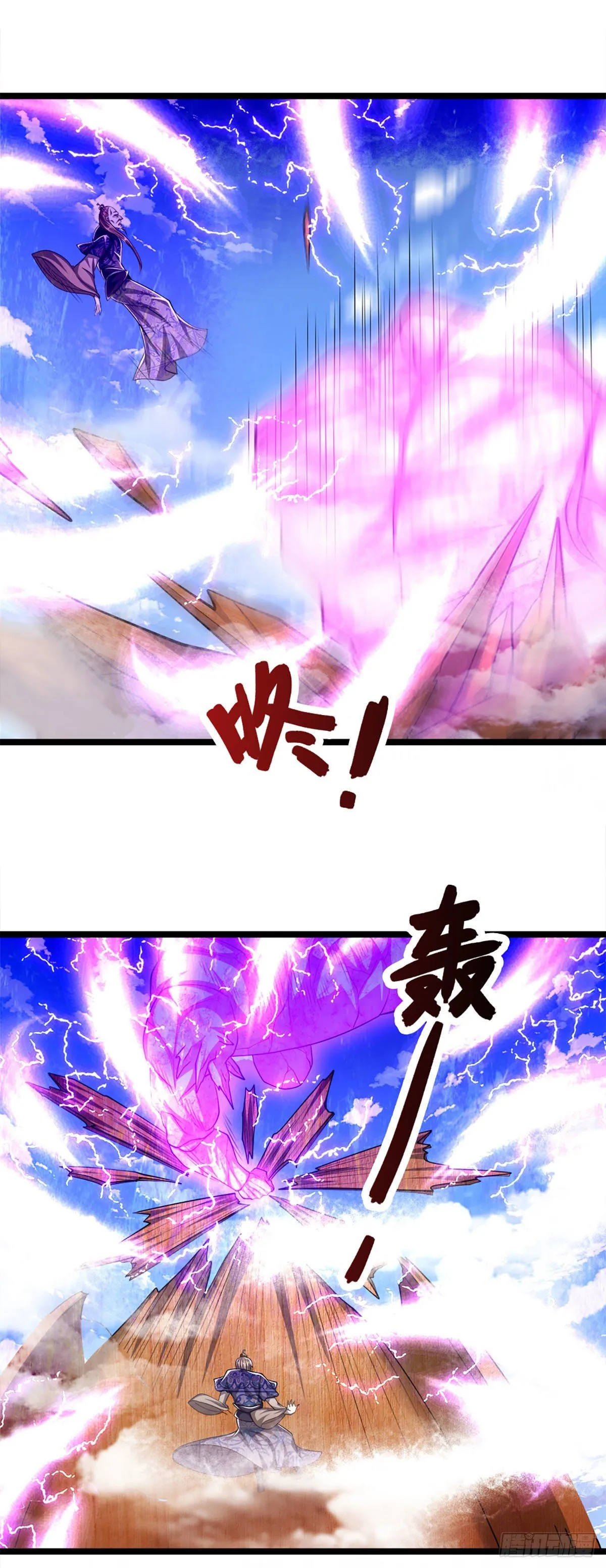 第70话 杀竹秋山，超强底蕴 第6页