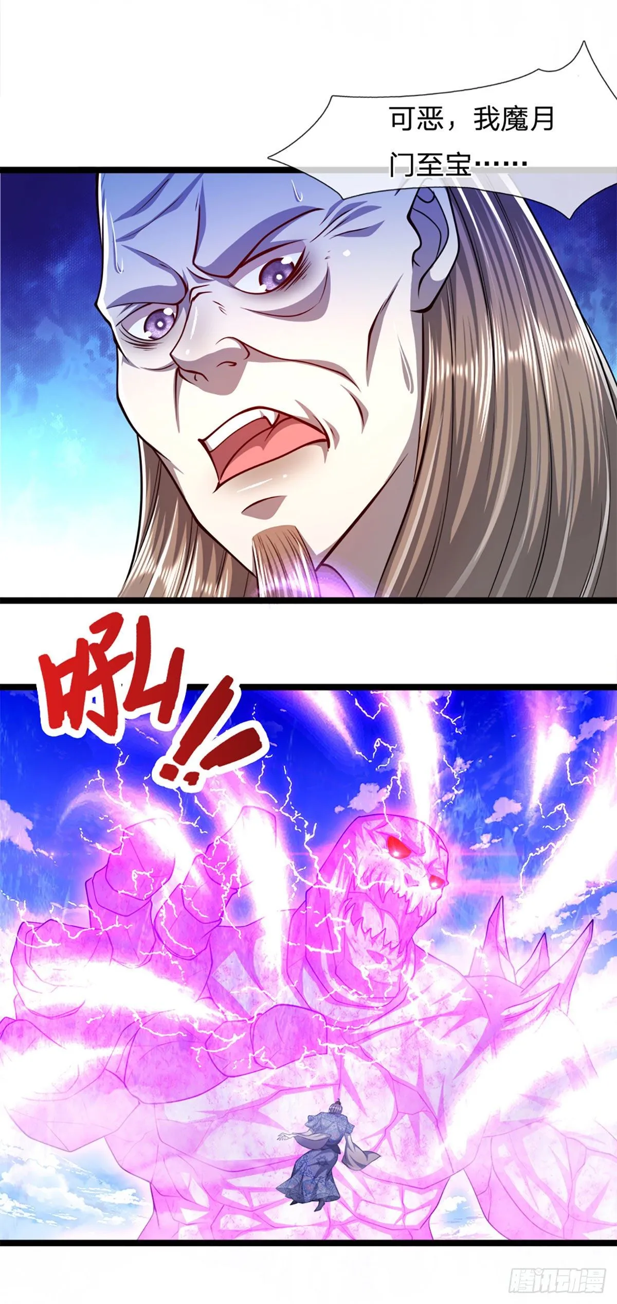 第70话 杀竹秋山，超强底蕴 第7页