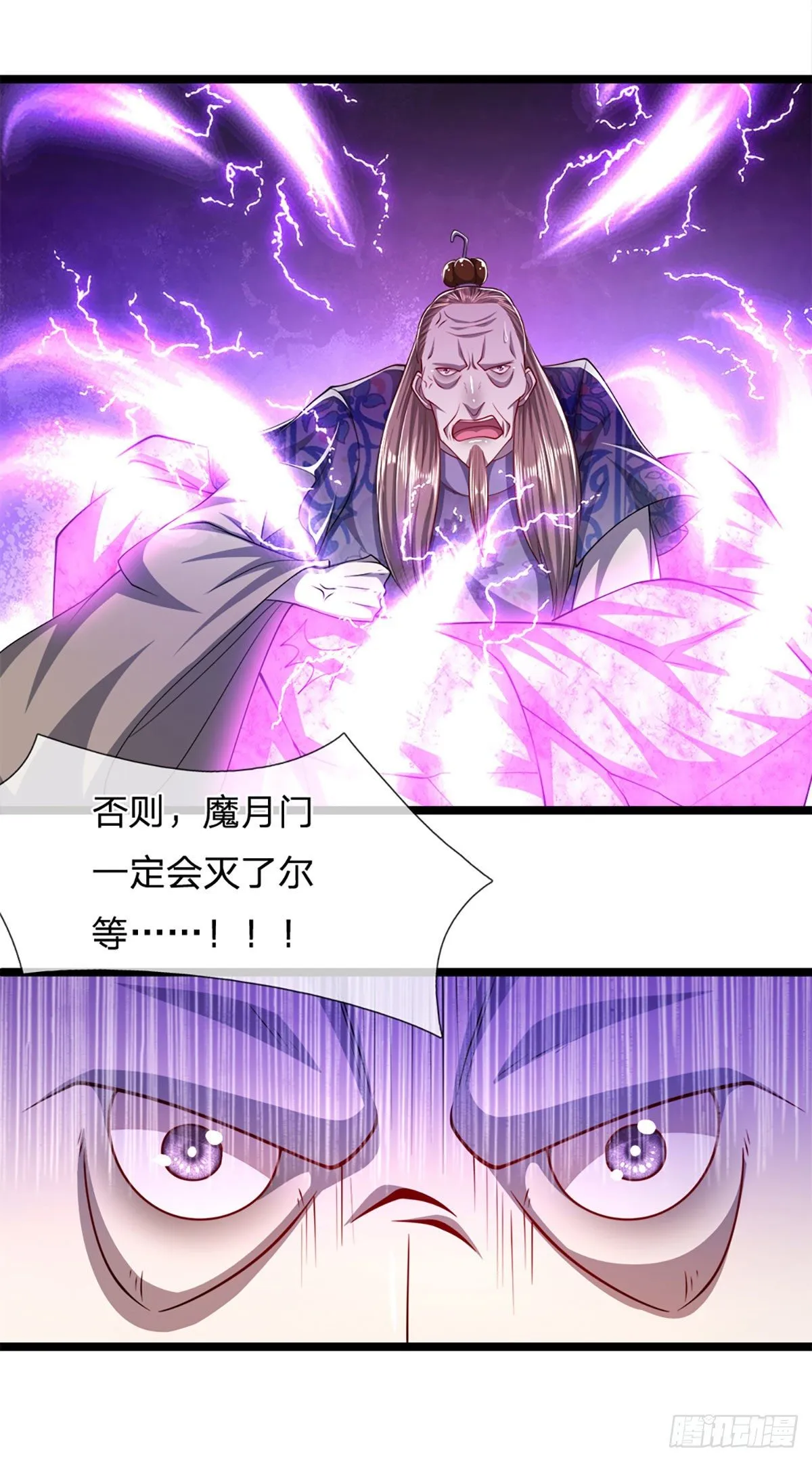 第70话 杀竹秋山，超强底蕴 第9页