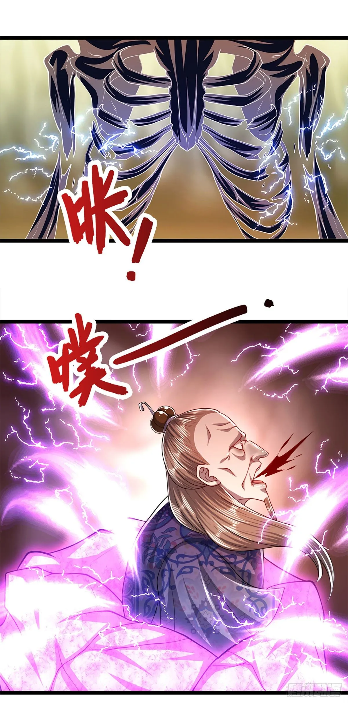 第70话 杀竹秋山，超强底蕴 第10页