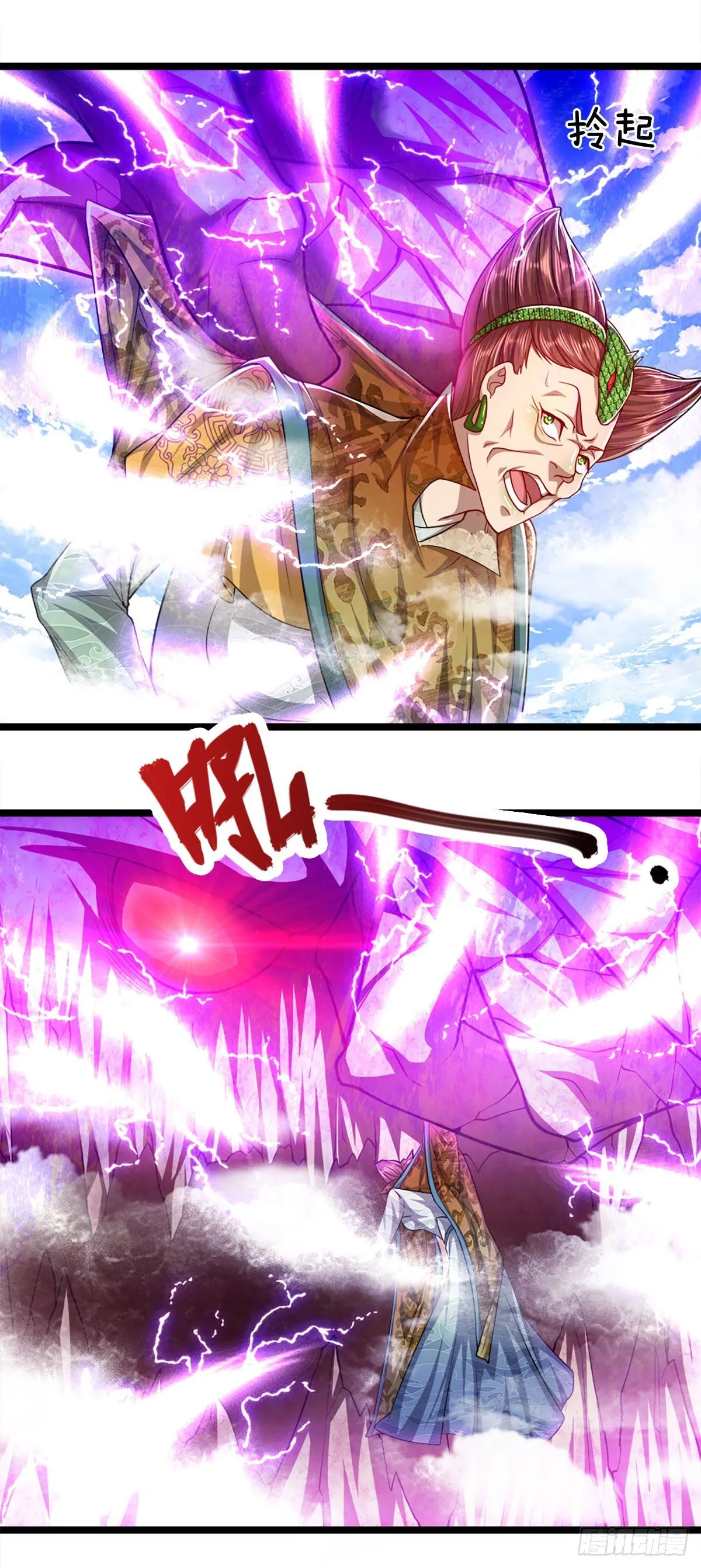 第70话 杀竹秋山，超强底蕴 第17页
