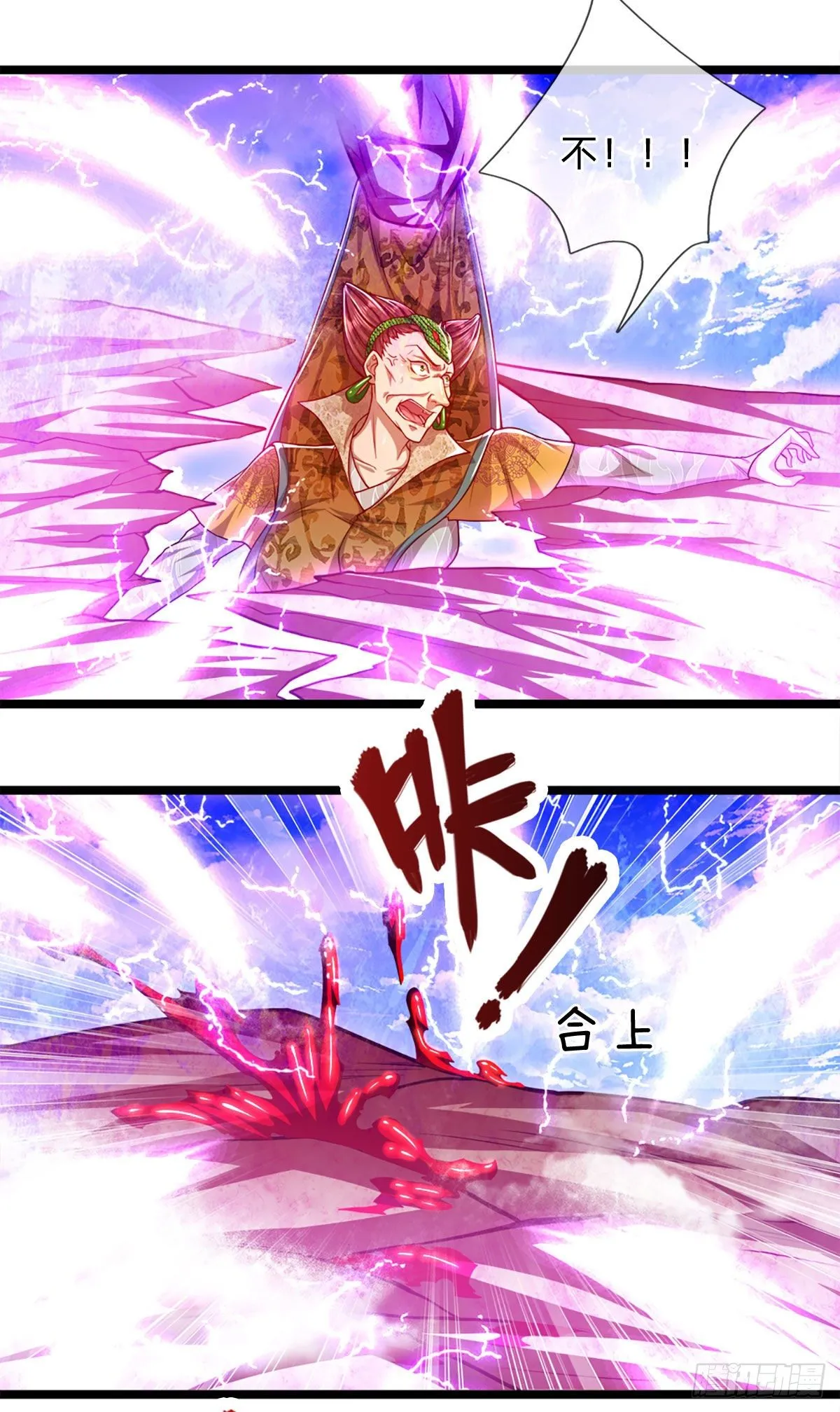 第70话 杀竹秋山，超强底蕴 第19页