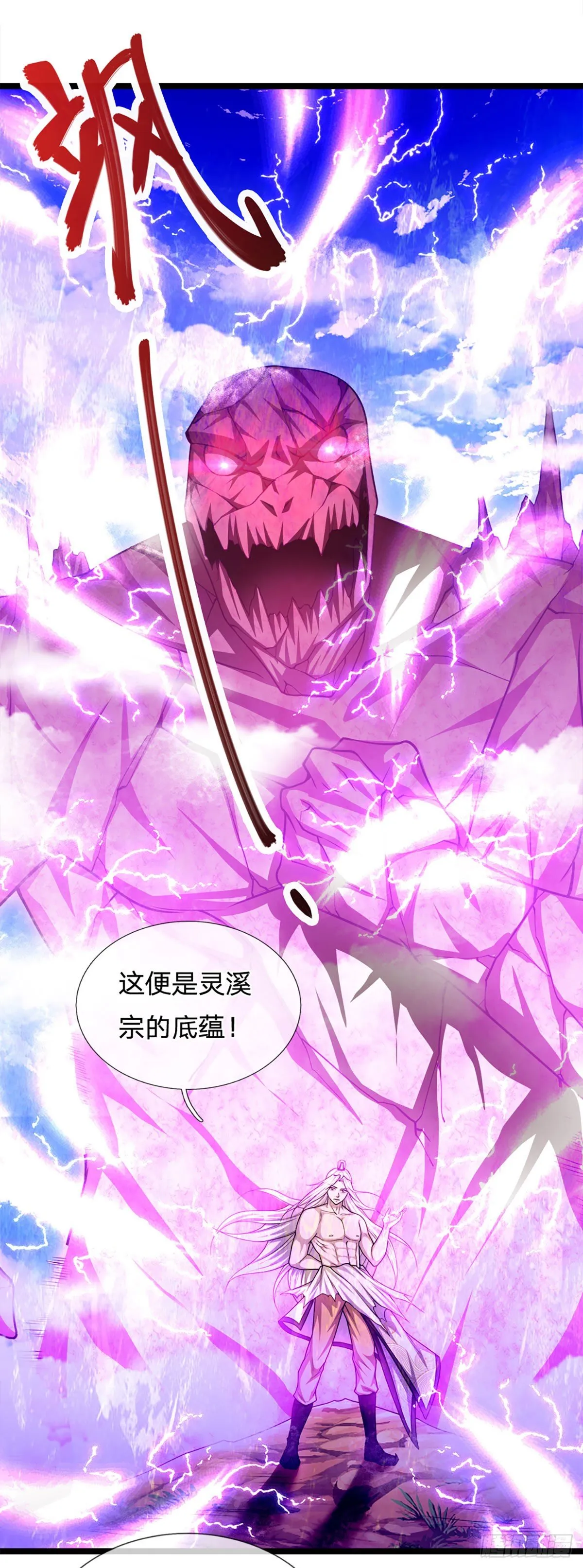 第71话 自问自答，掌门让位 第5页