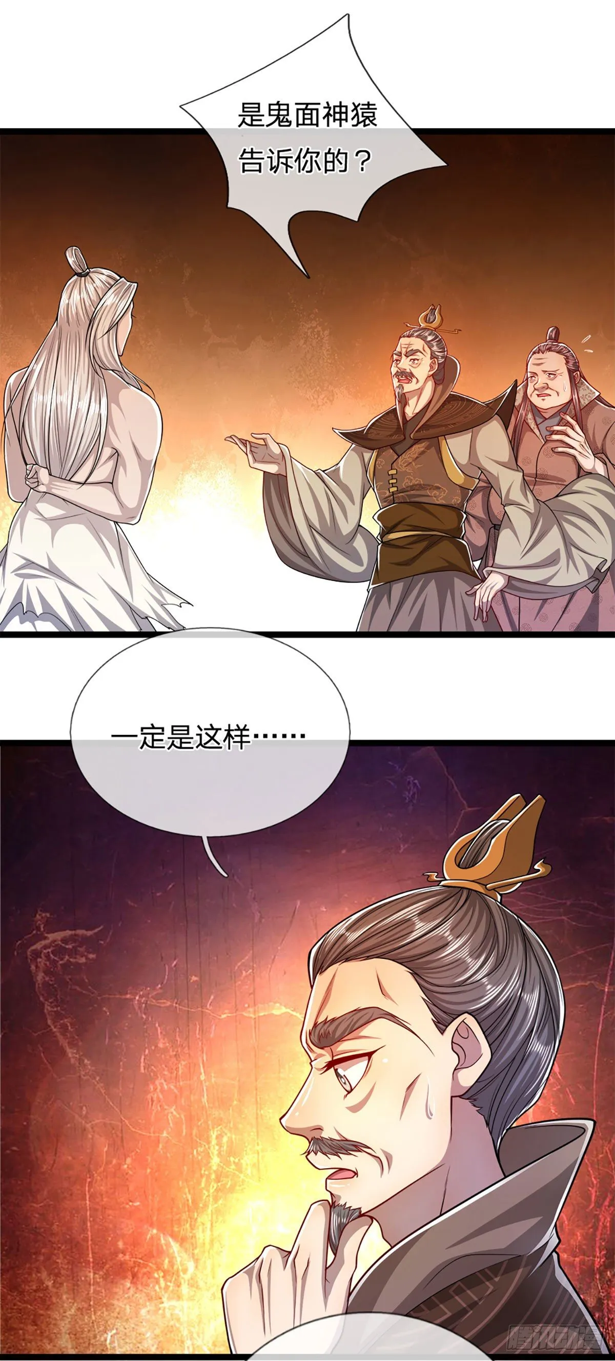 第71话 自问自答，掌门让位 第8页