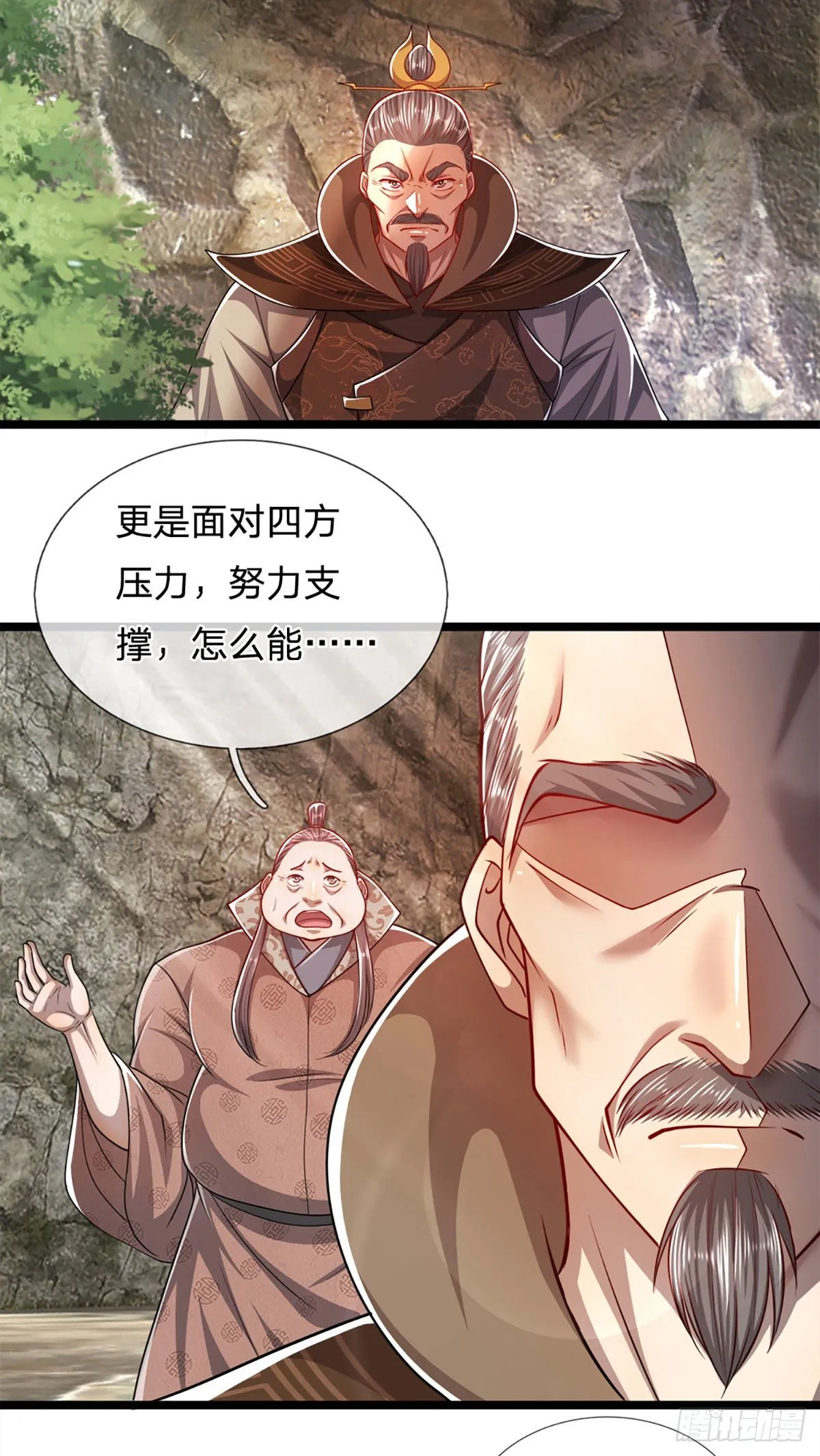 第71话 自问自答，掌门让位 第13页
