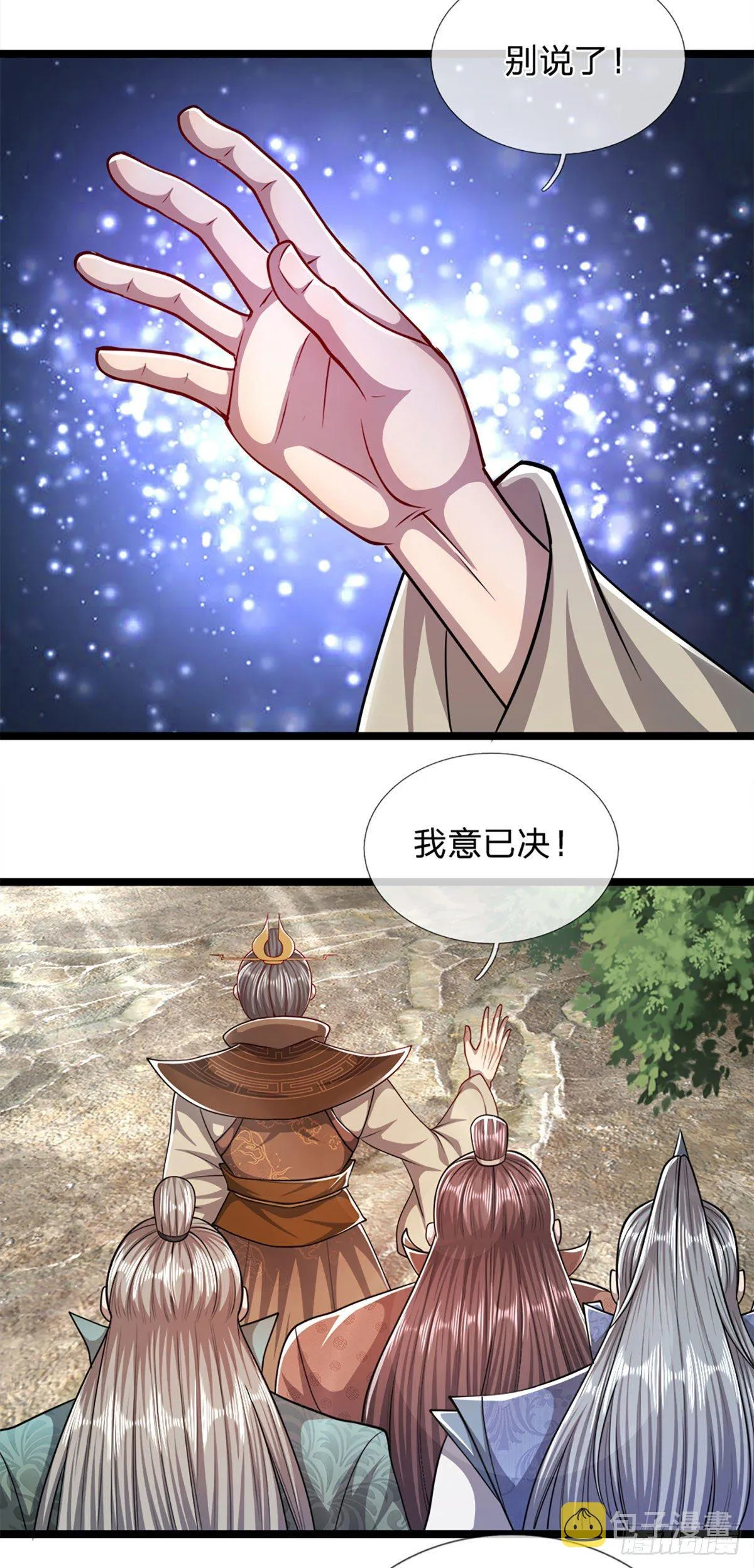 第71话 自问自答，掌门让位 第14页