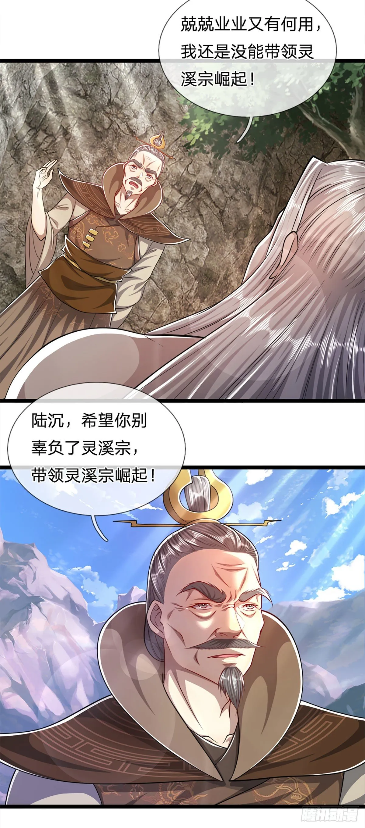 第71话 自问自答，掌门让位 第15页