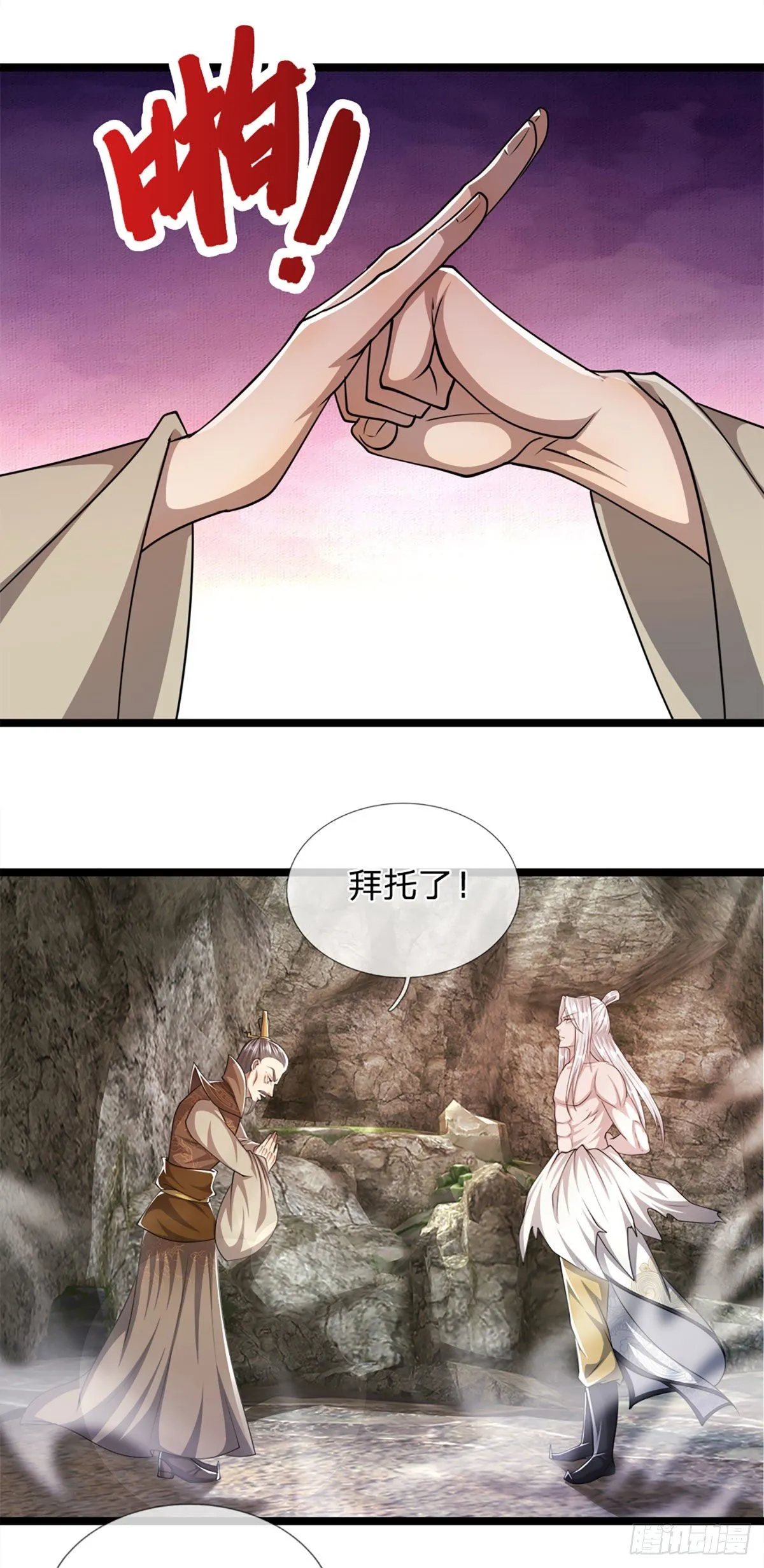 第71话 自问自答，掌门让位 第16页