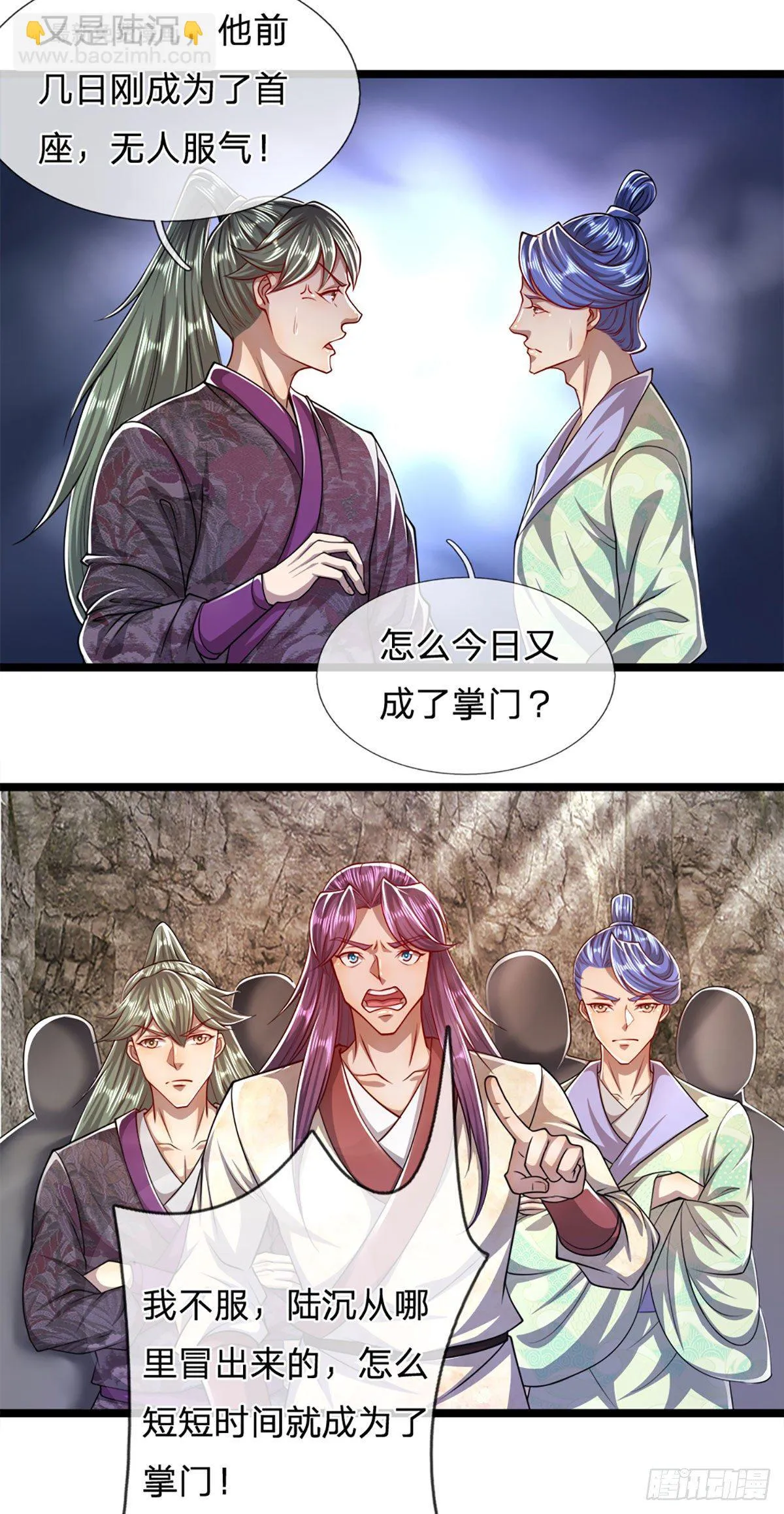 第71话 自问自答，掌门让位 第22页