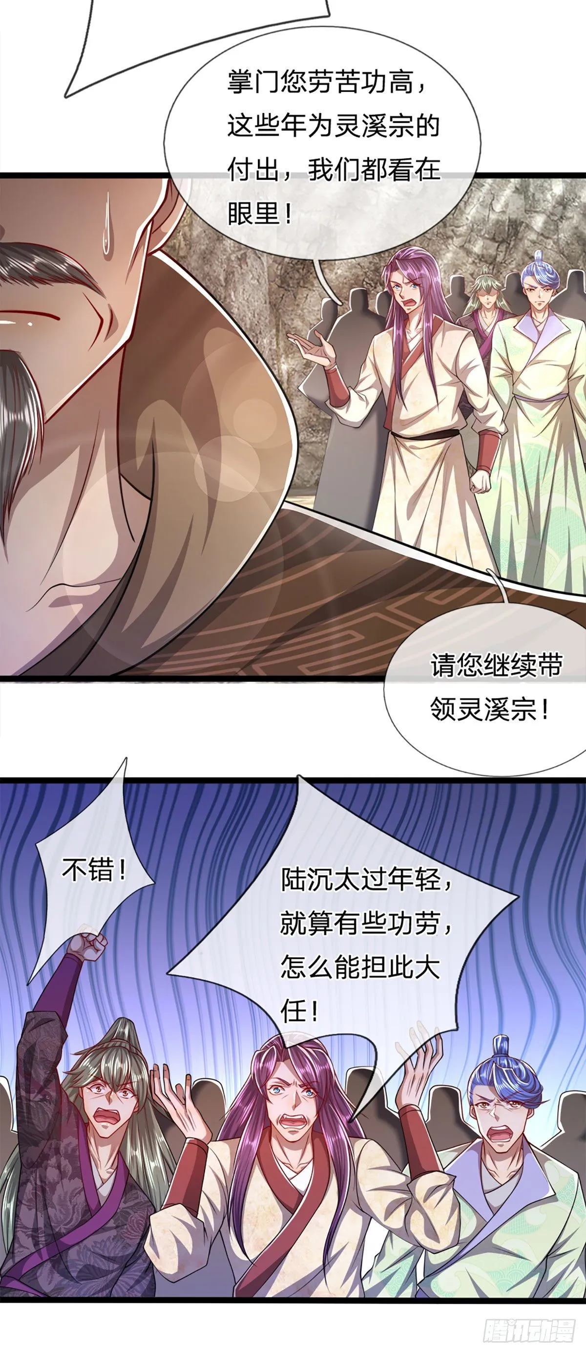 第71话 自问自答，掌门让位 第23页