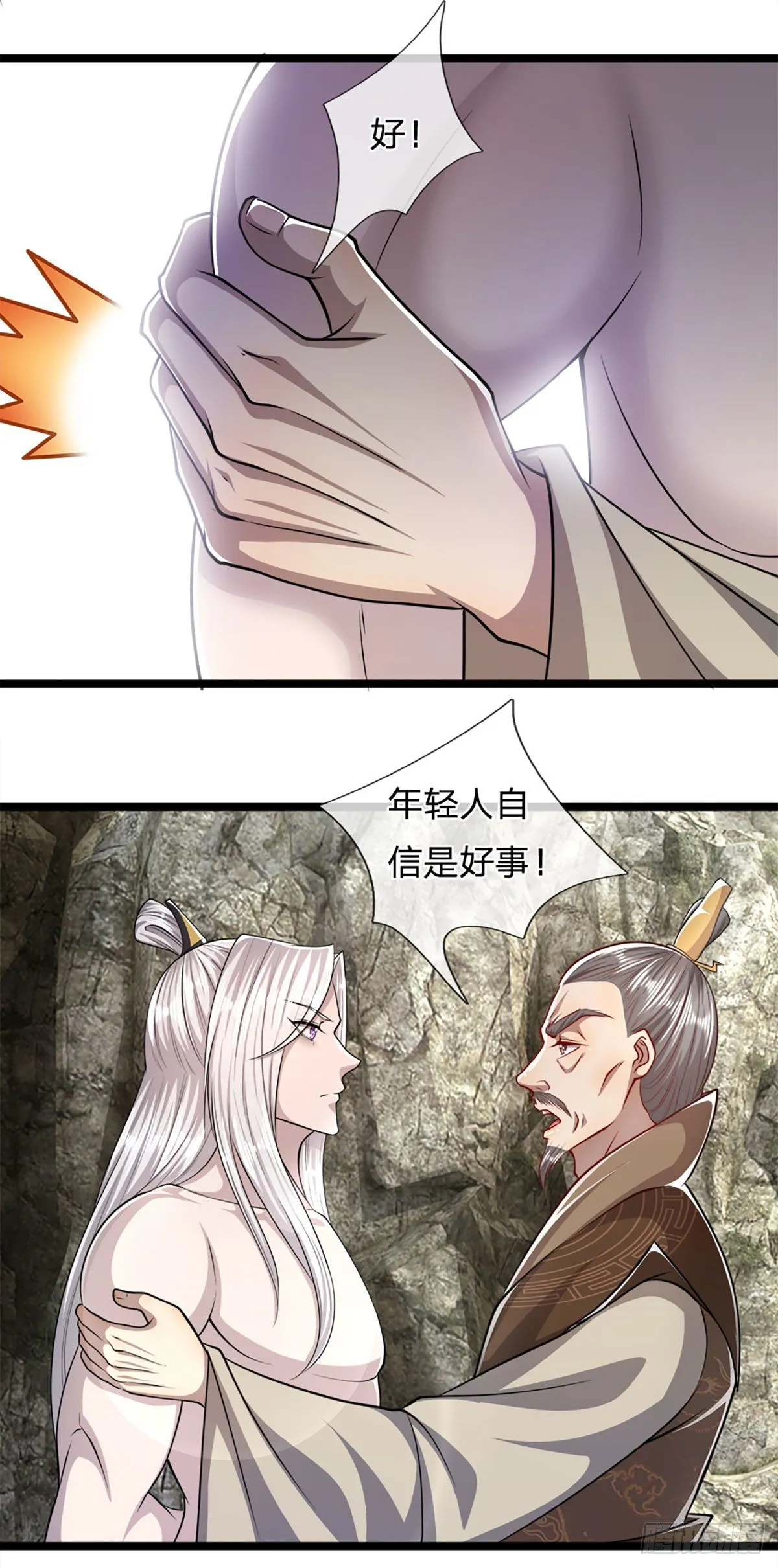 第71话 自问自答，掌门让位 第26页