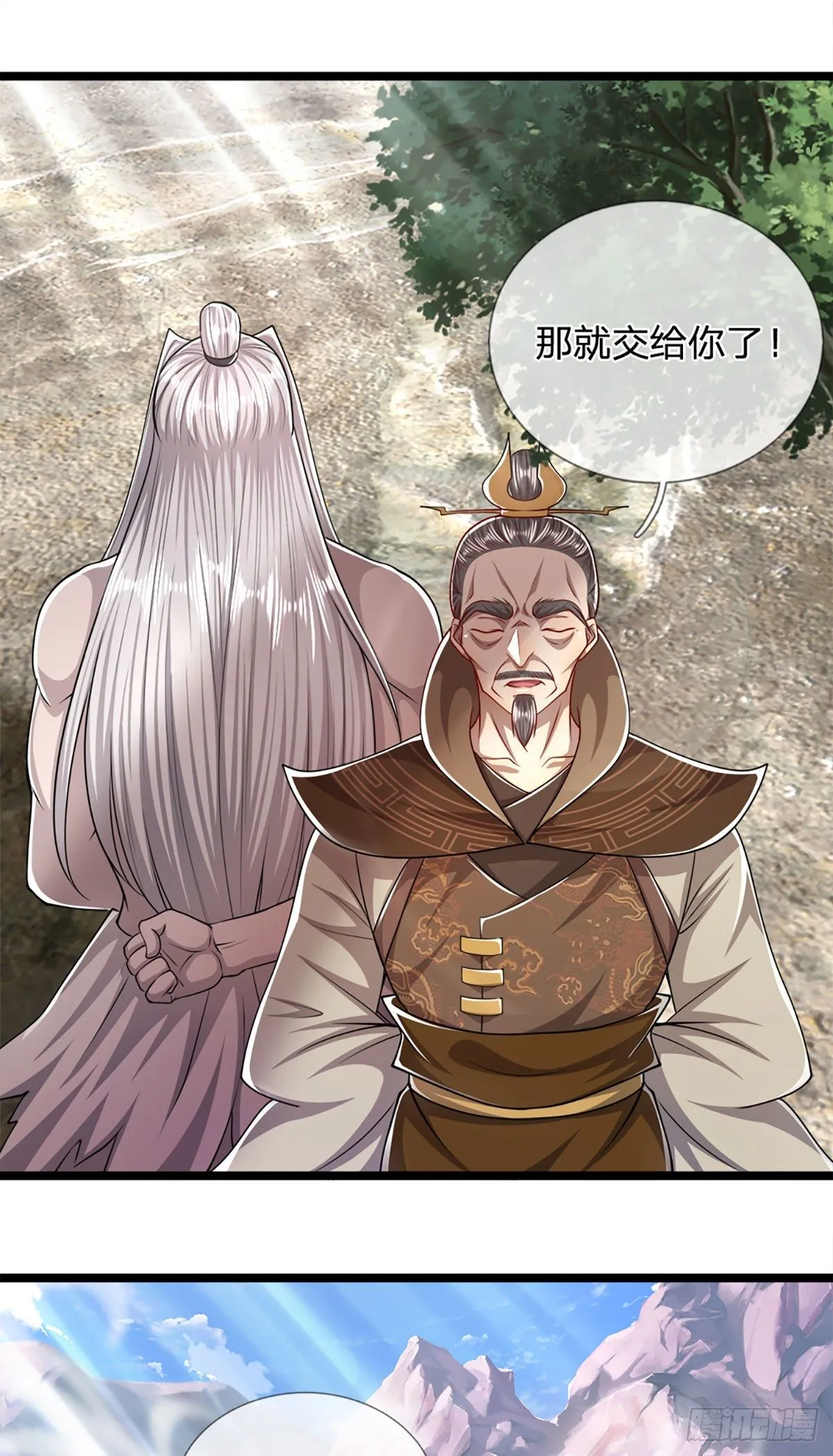 第71话 自问自答，掌门让位 第27页