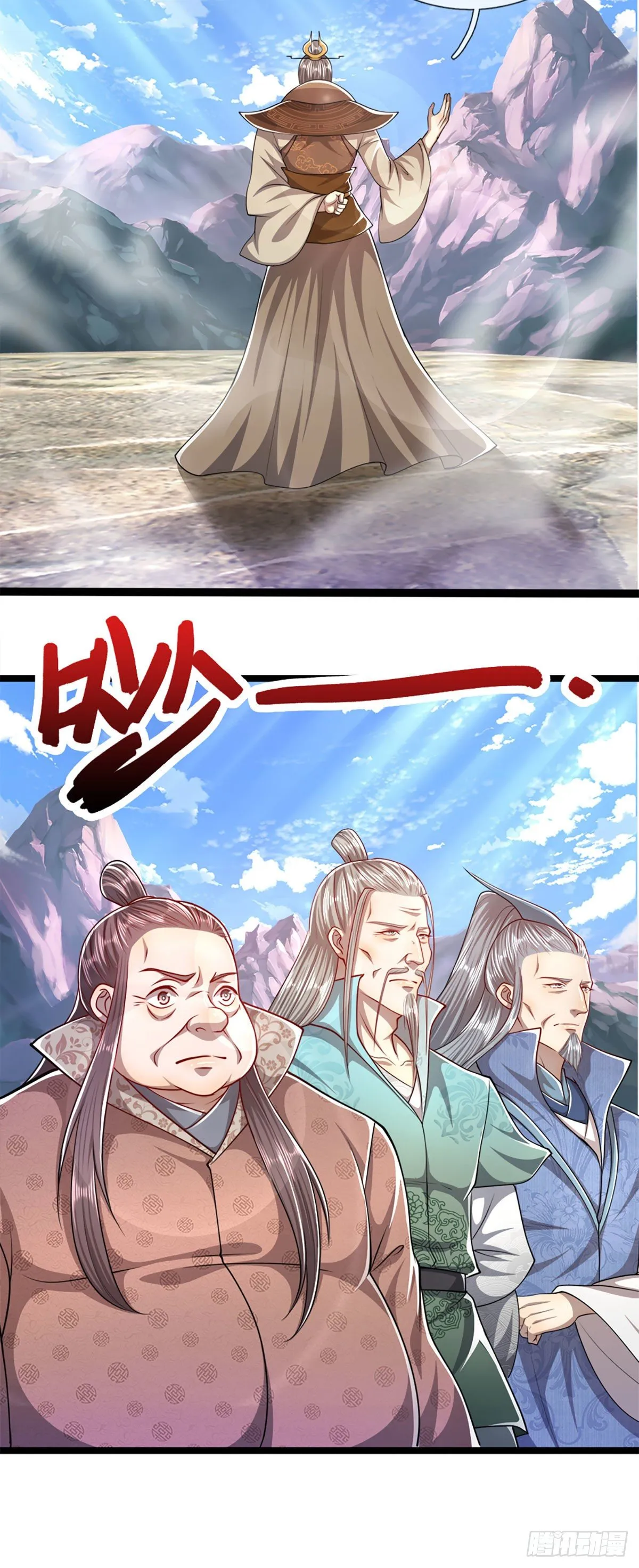 第72话 不敬掌门，应当受罚 第3页