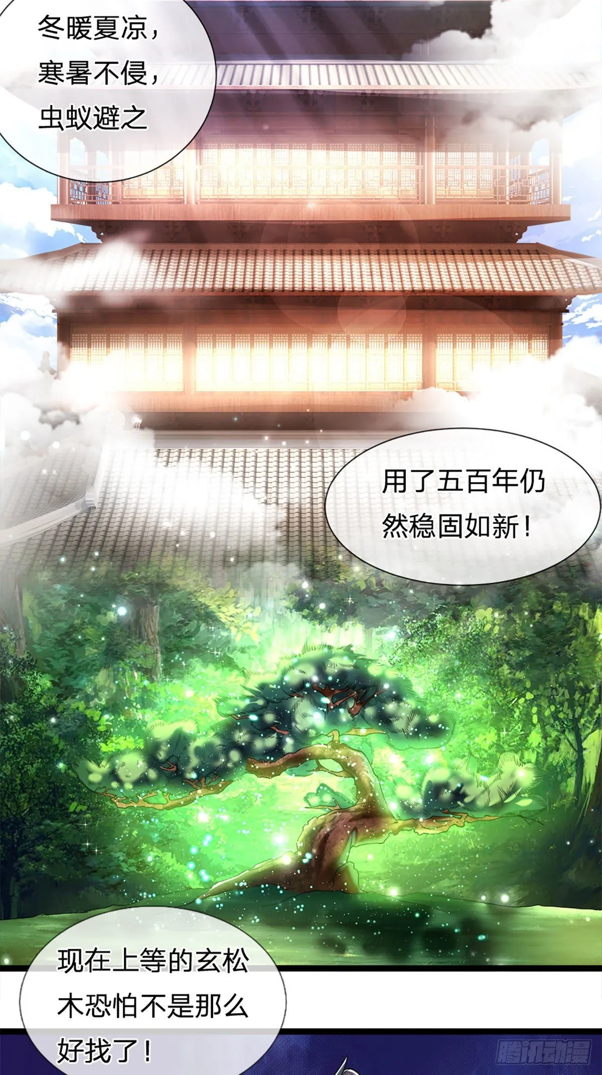第72话 不敬掌门，应当受罚 第9页