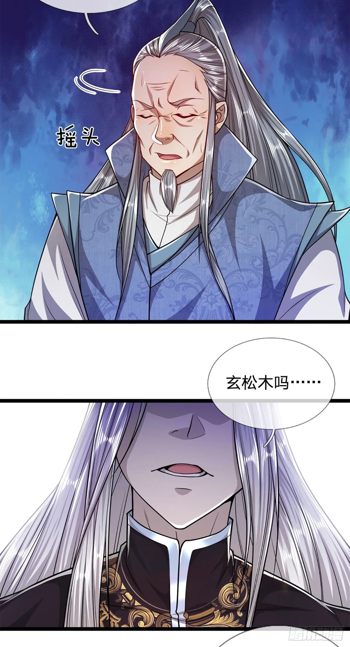 第72话 不敬掌门，应当受罚 第10页