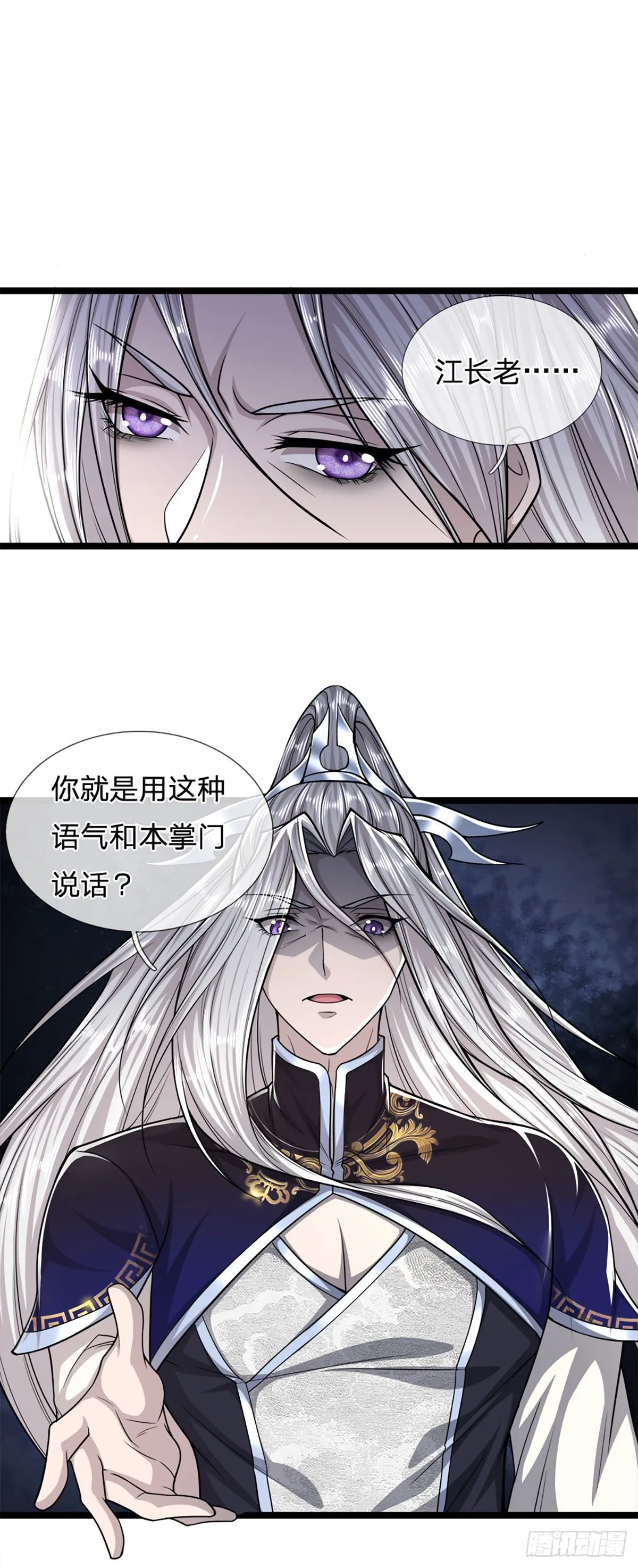 第72话 不敬掌门，应当受罚 第14页