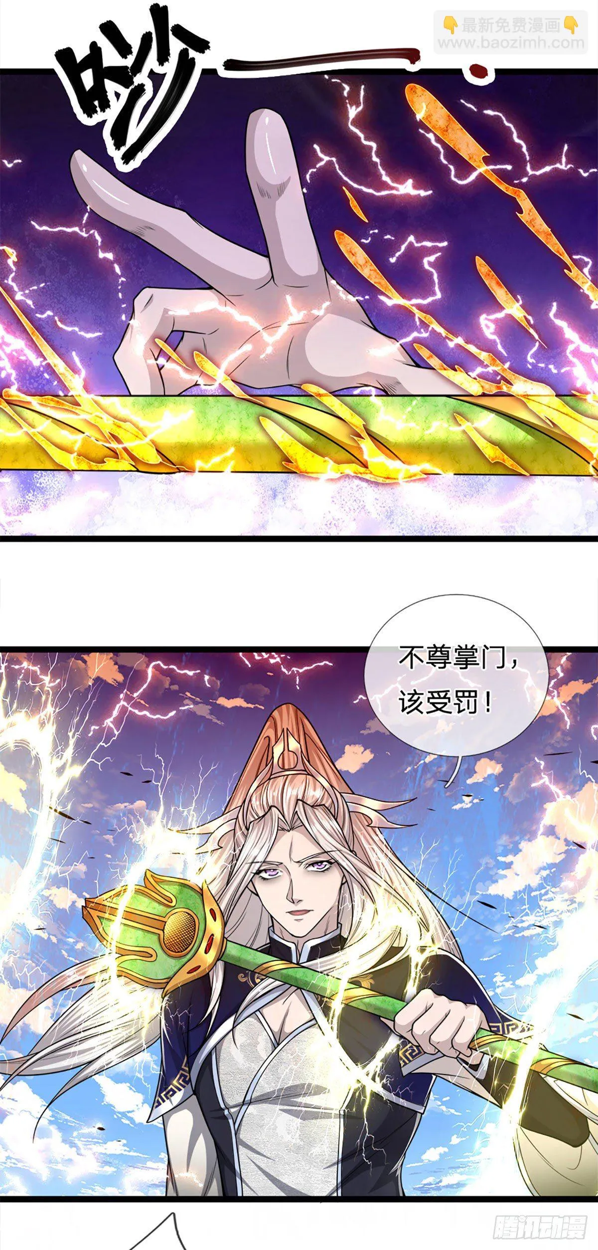 第72话 不敬掌门，应当受罚 第19页