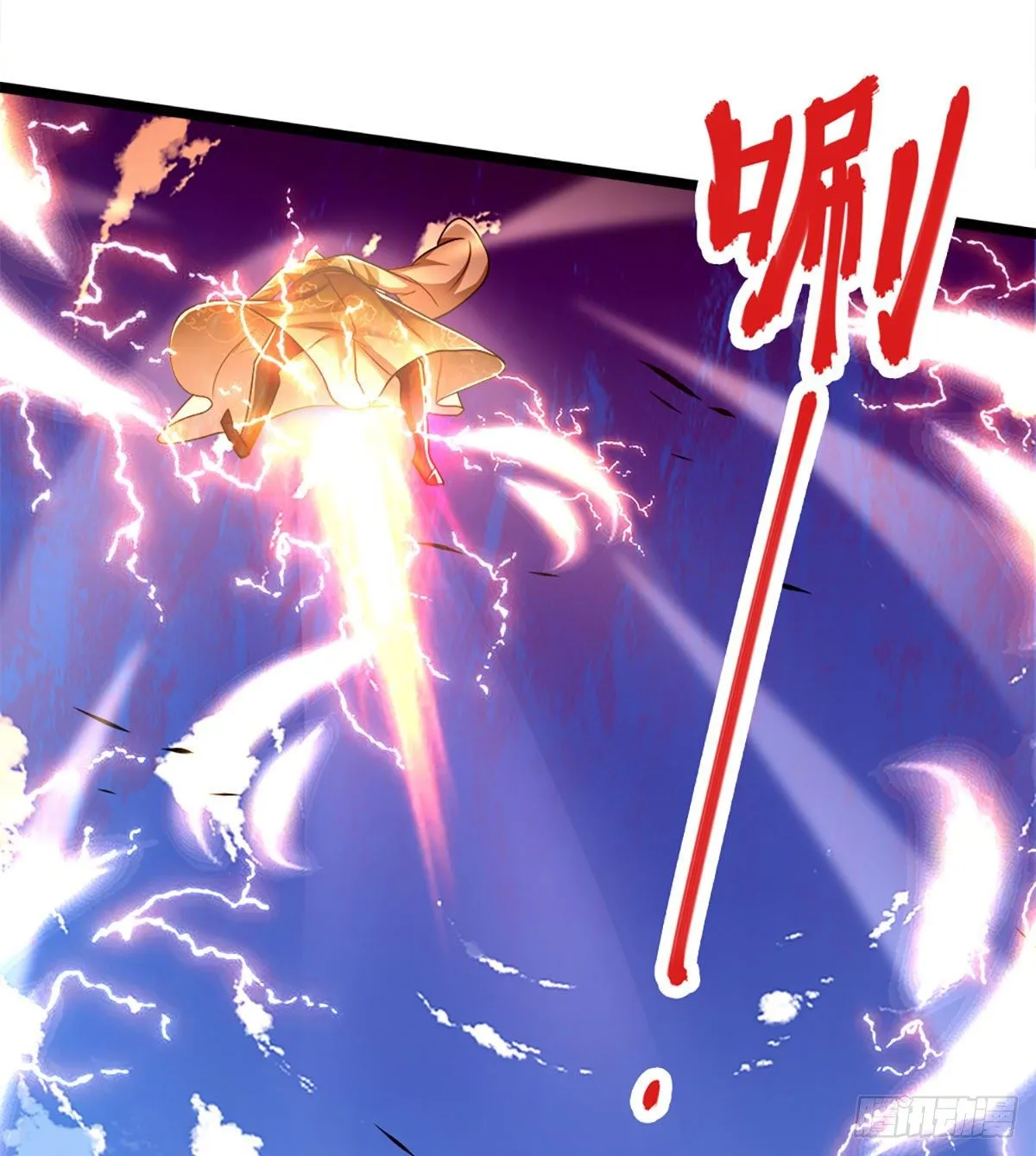 第72话 不敬掌门，应当受罚 第21页