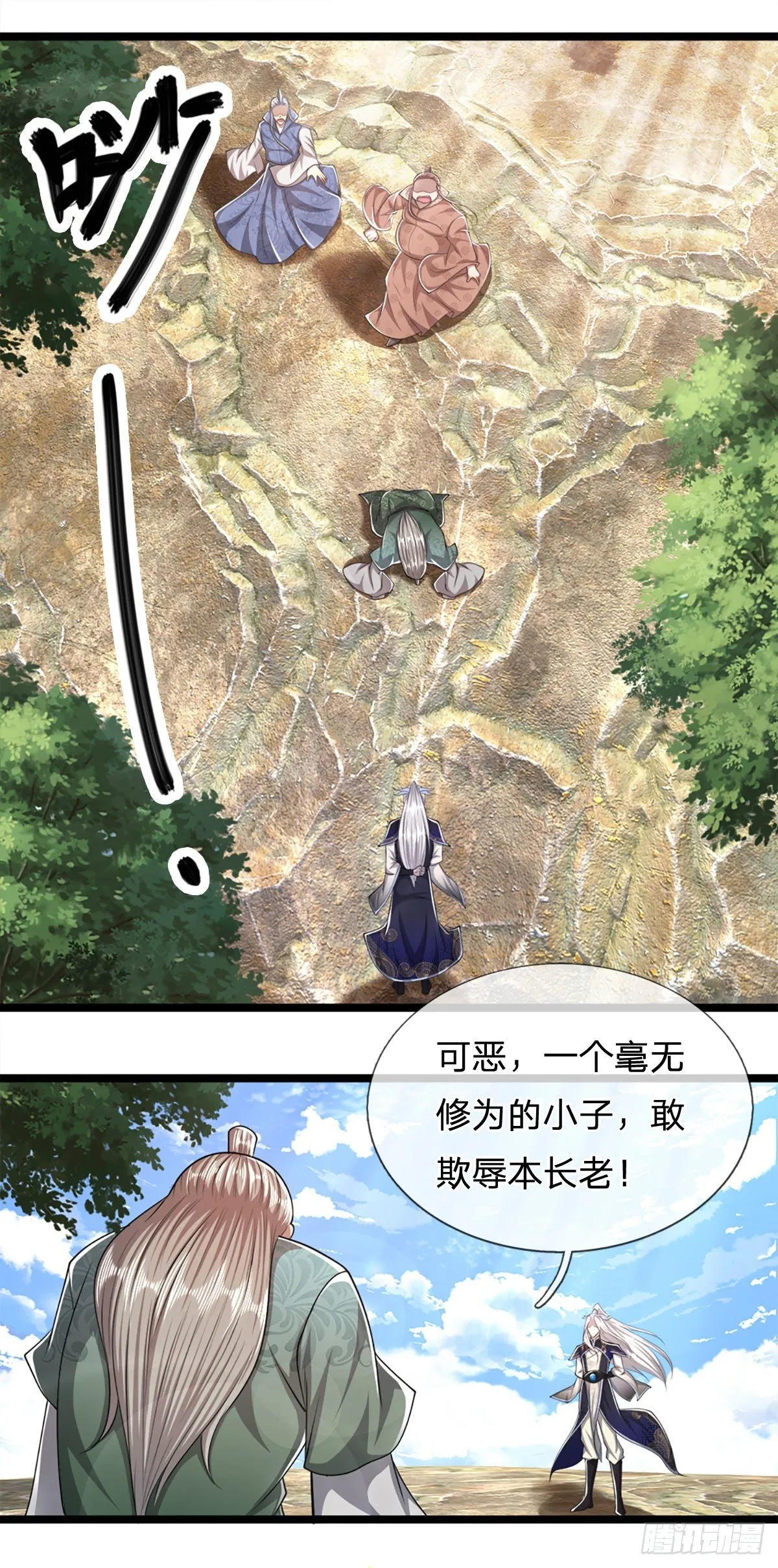 第72话 不敬掌门，应当受罚 第25页