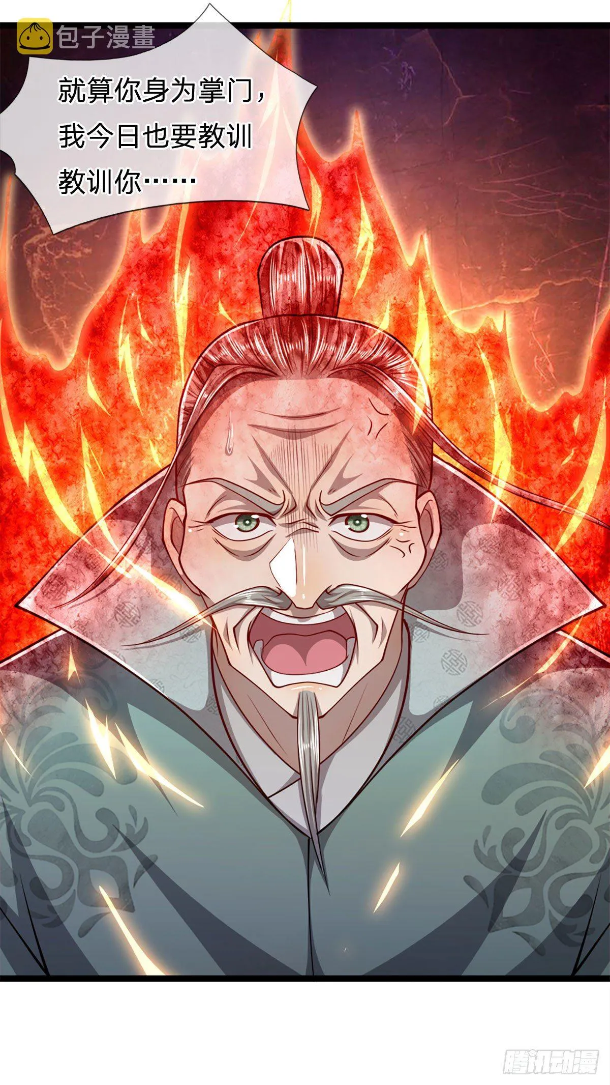 第72话 不敬掌门，应当受罚 第26页