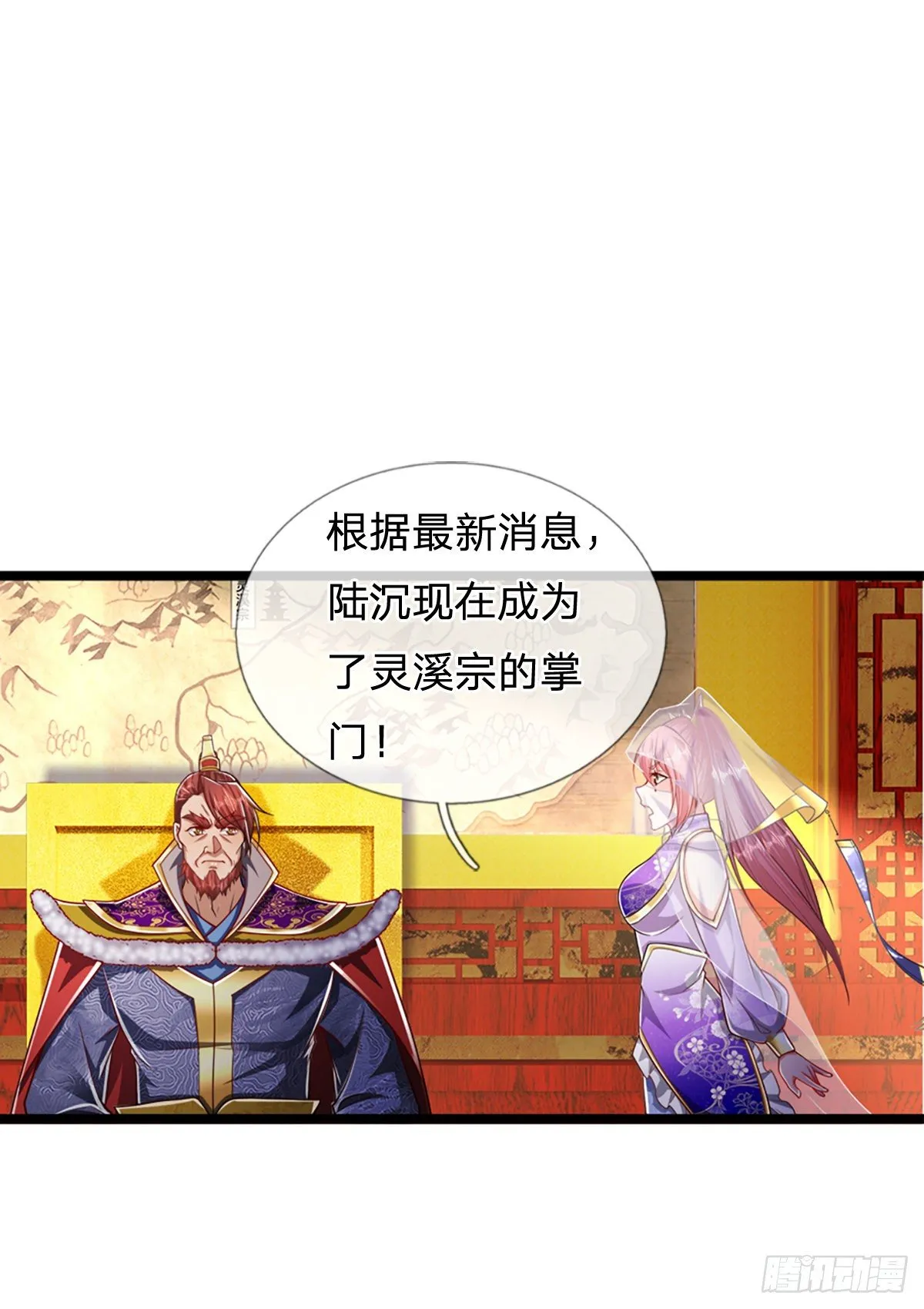 第74话 忍无可忍，无需再忍 第2页