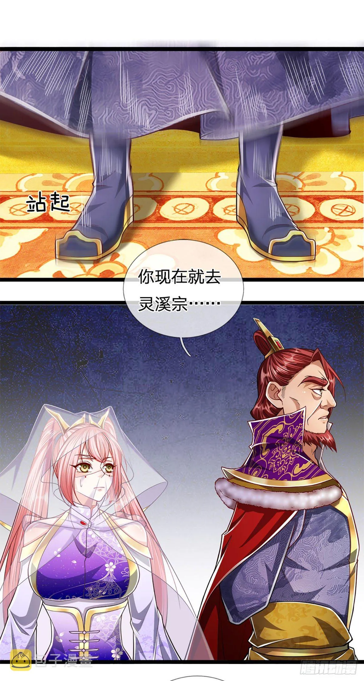 第74话 忍无可忍，无需再忍 第3页