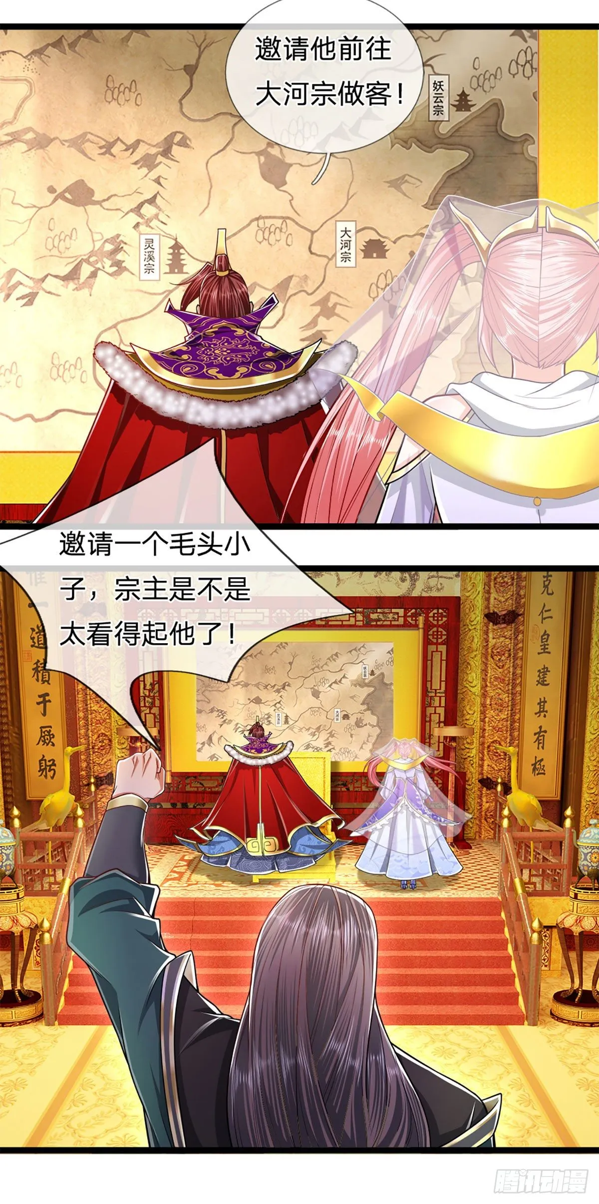 第74话 忍无可忍，无需再忍 第4页
