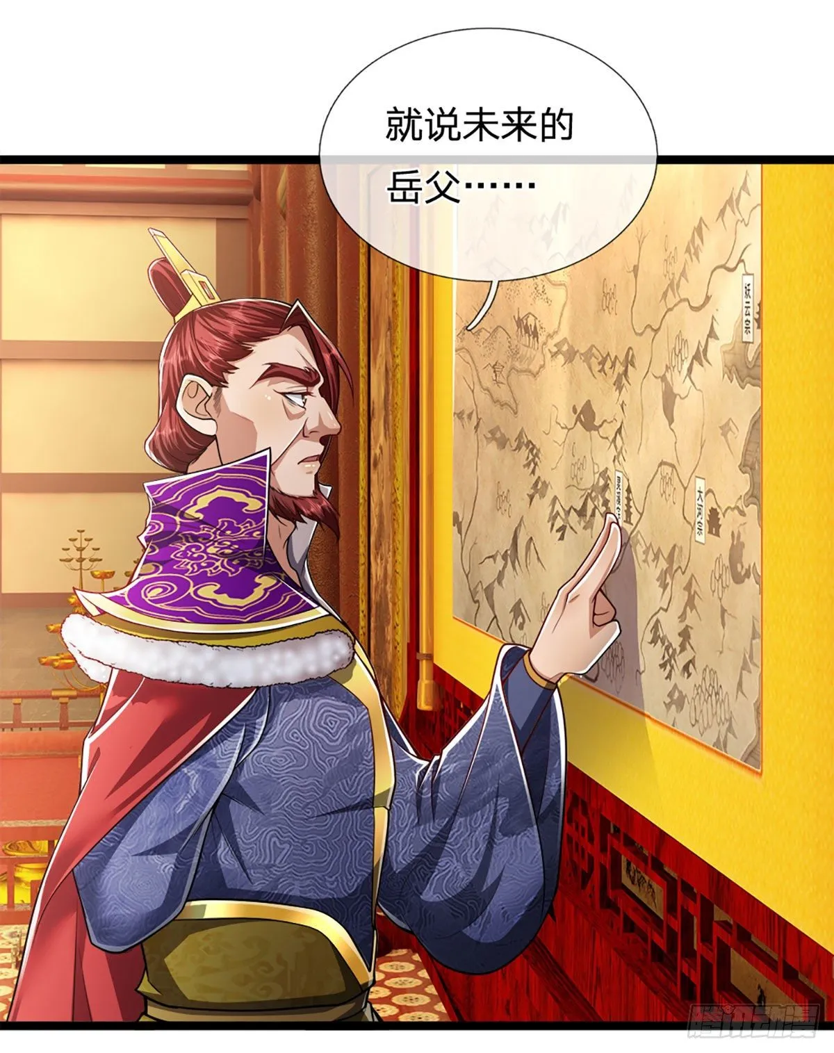 第74话 忍无可忍，无需再忍 第7页