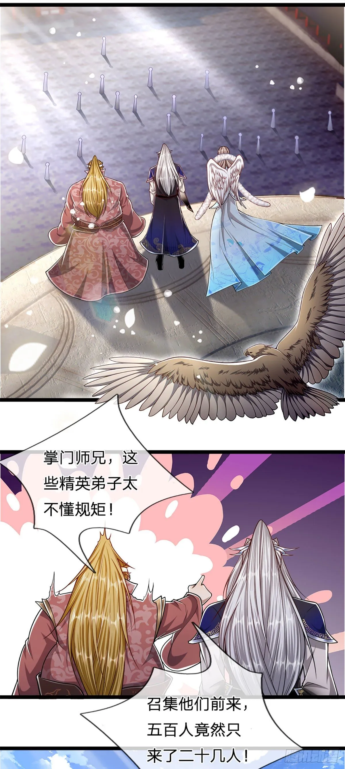 第74话 忍无可忍，无需再忍 第10页