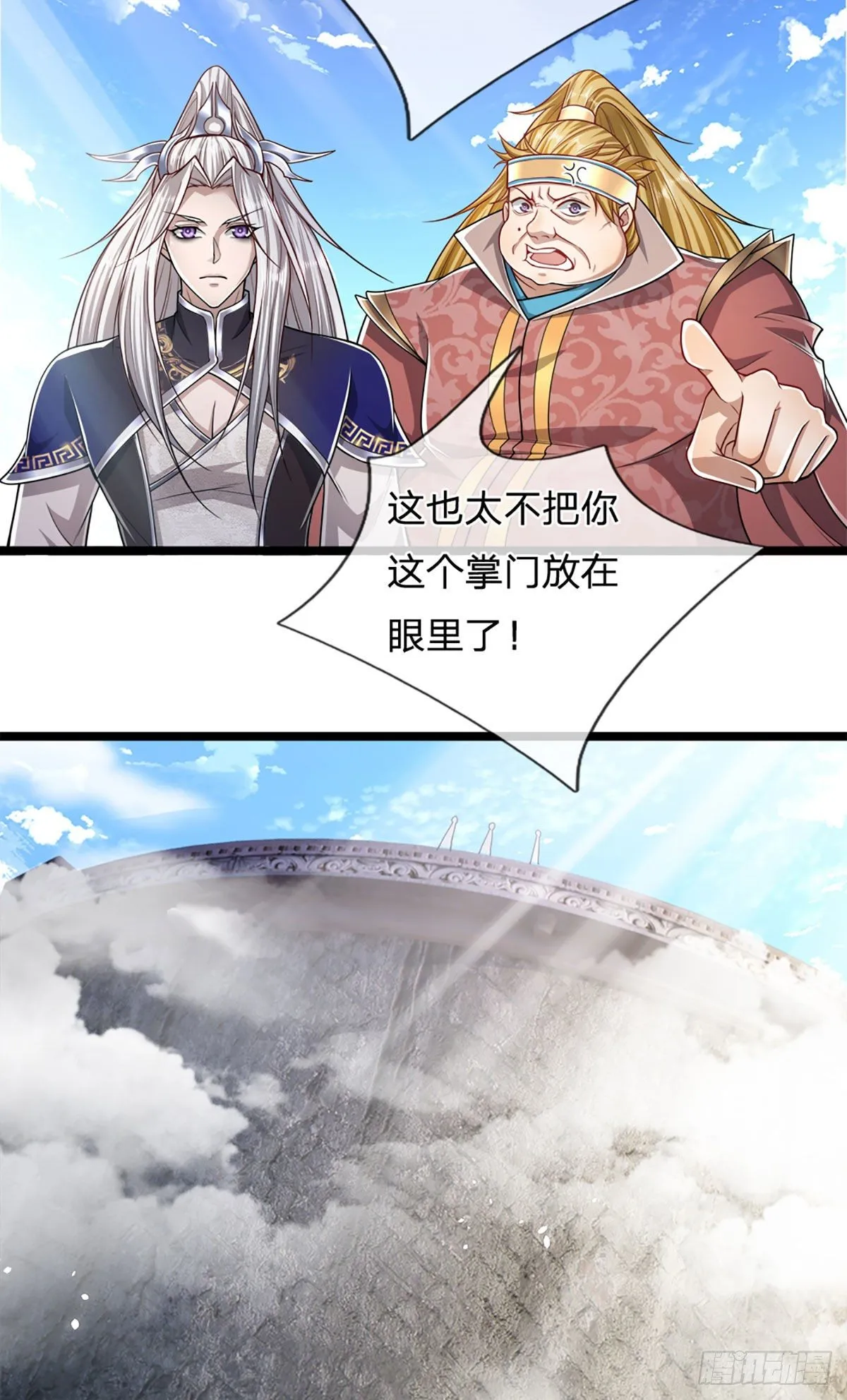 第74话 忍无可忍，无需再忍 第11页