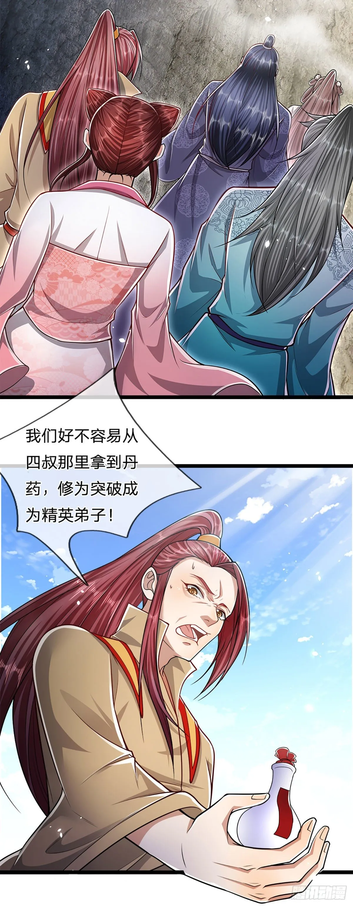 第74话 忍无可忍，无需再忍 第12页