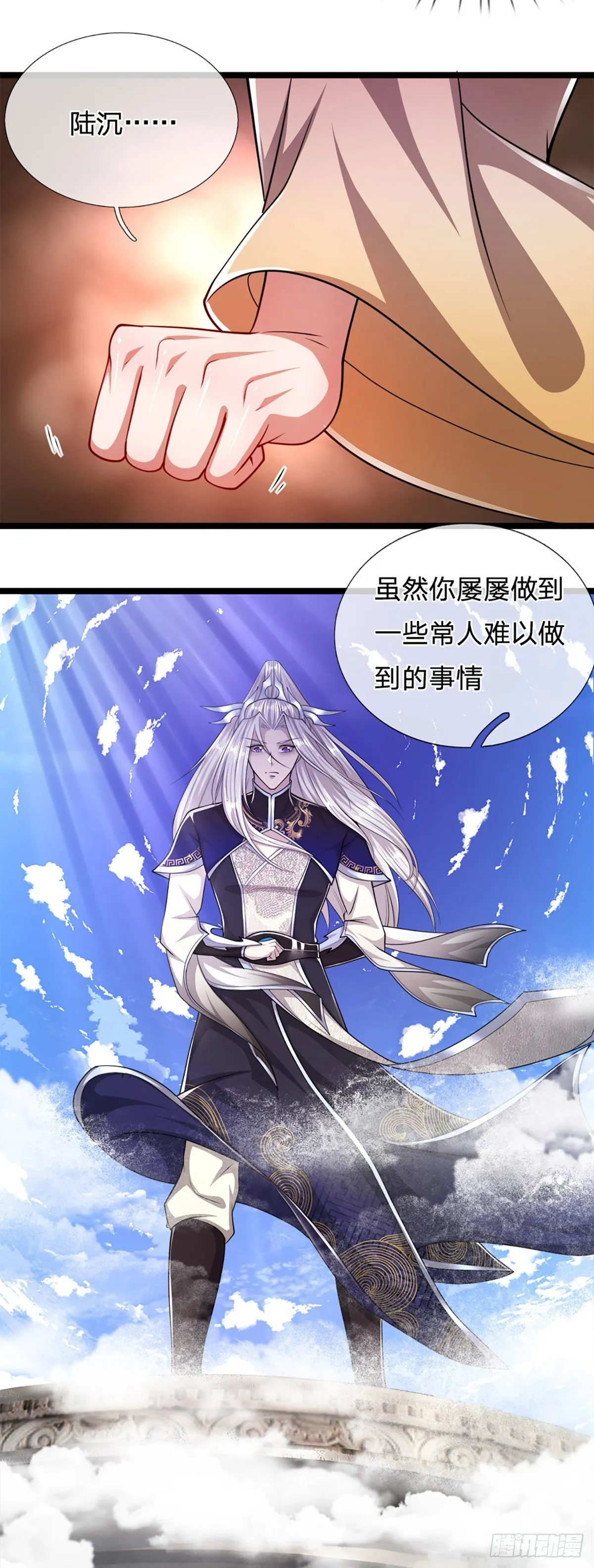 第74话 忍无可忍，无需再忍 第19页