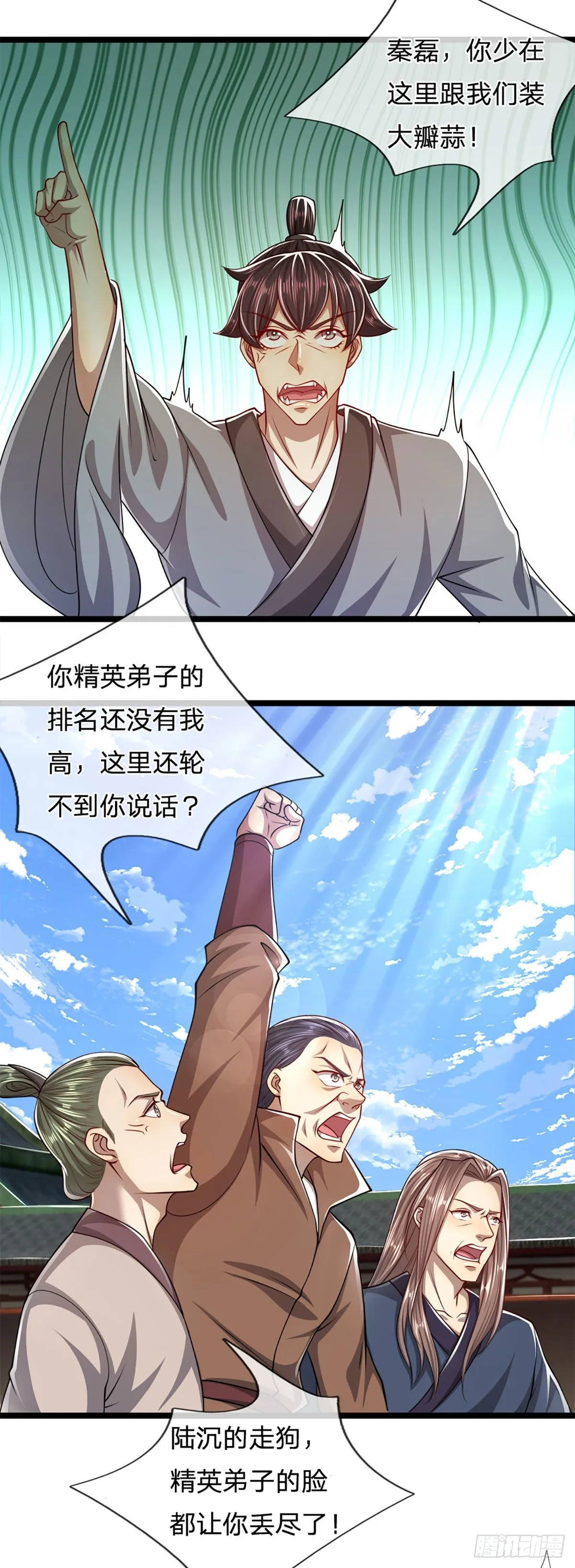 第74话 忍无可忍，无需再忍 第22页