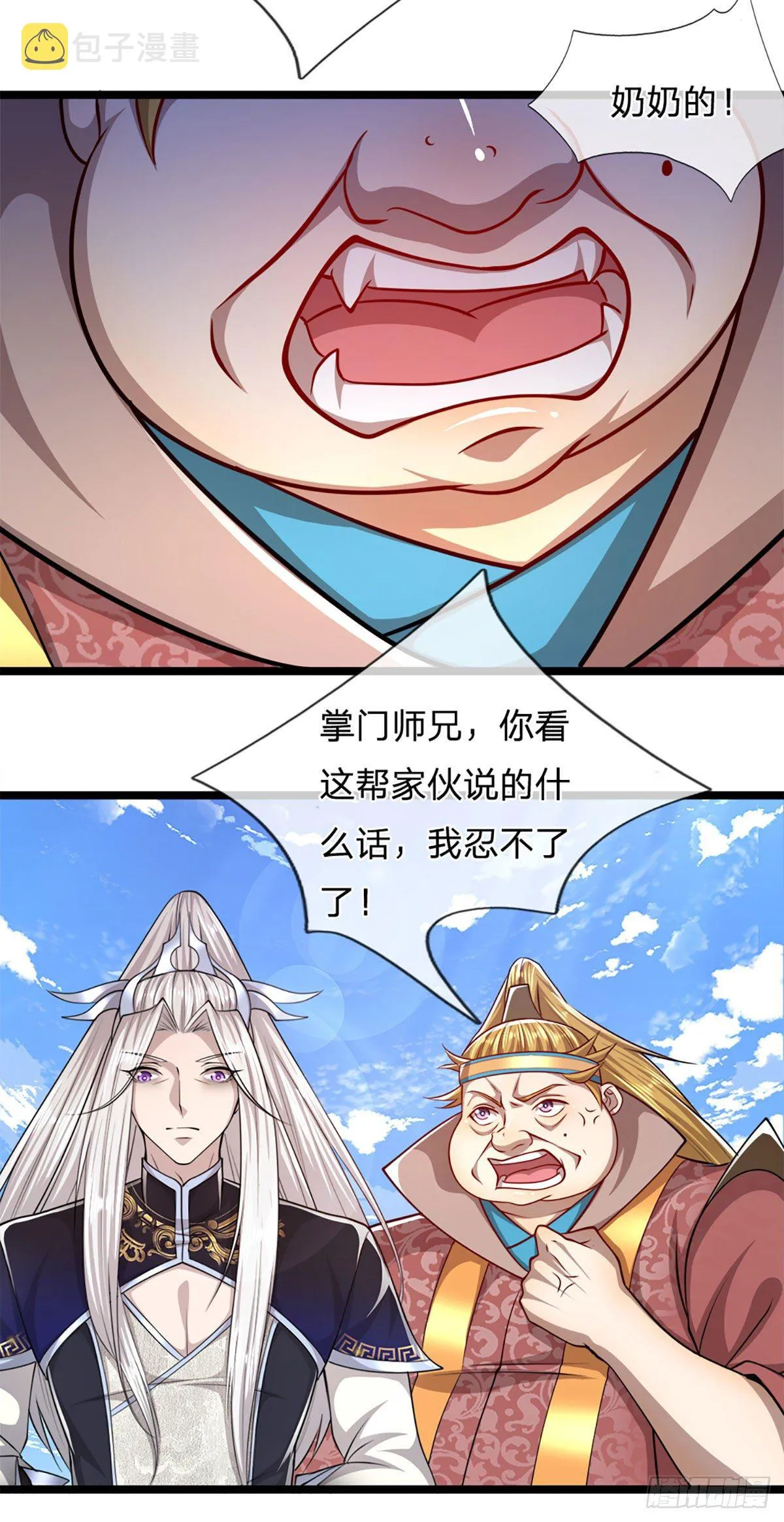 第74话 忍无可忍，无需再忍 第23页