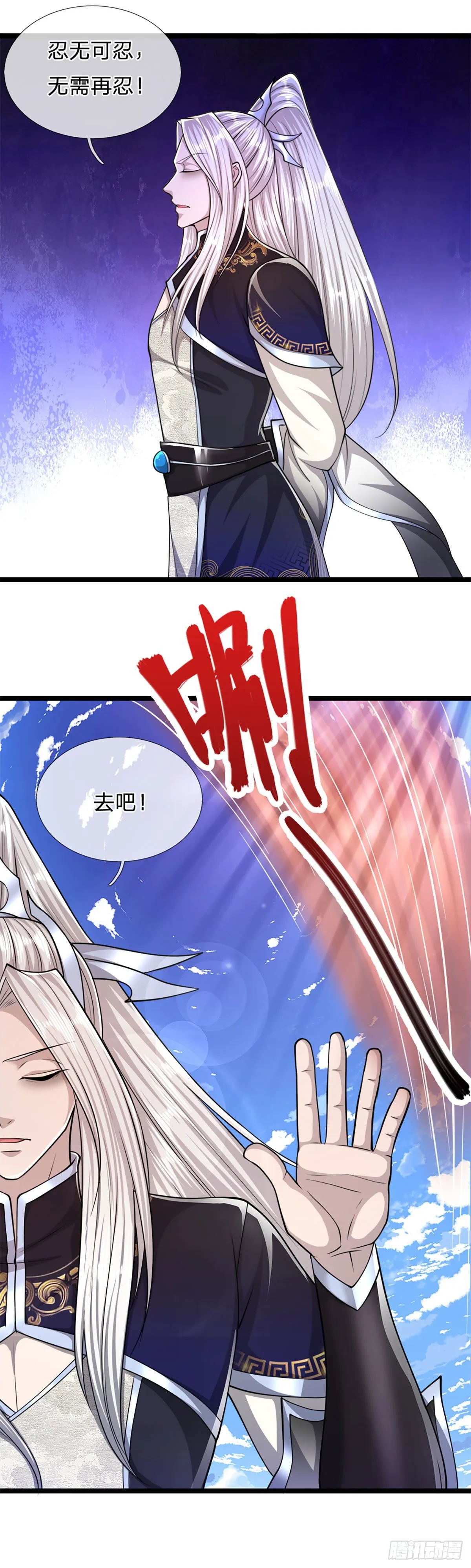 第74话 忍无可忍，无需再忍 第24页