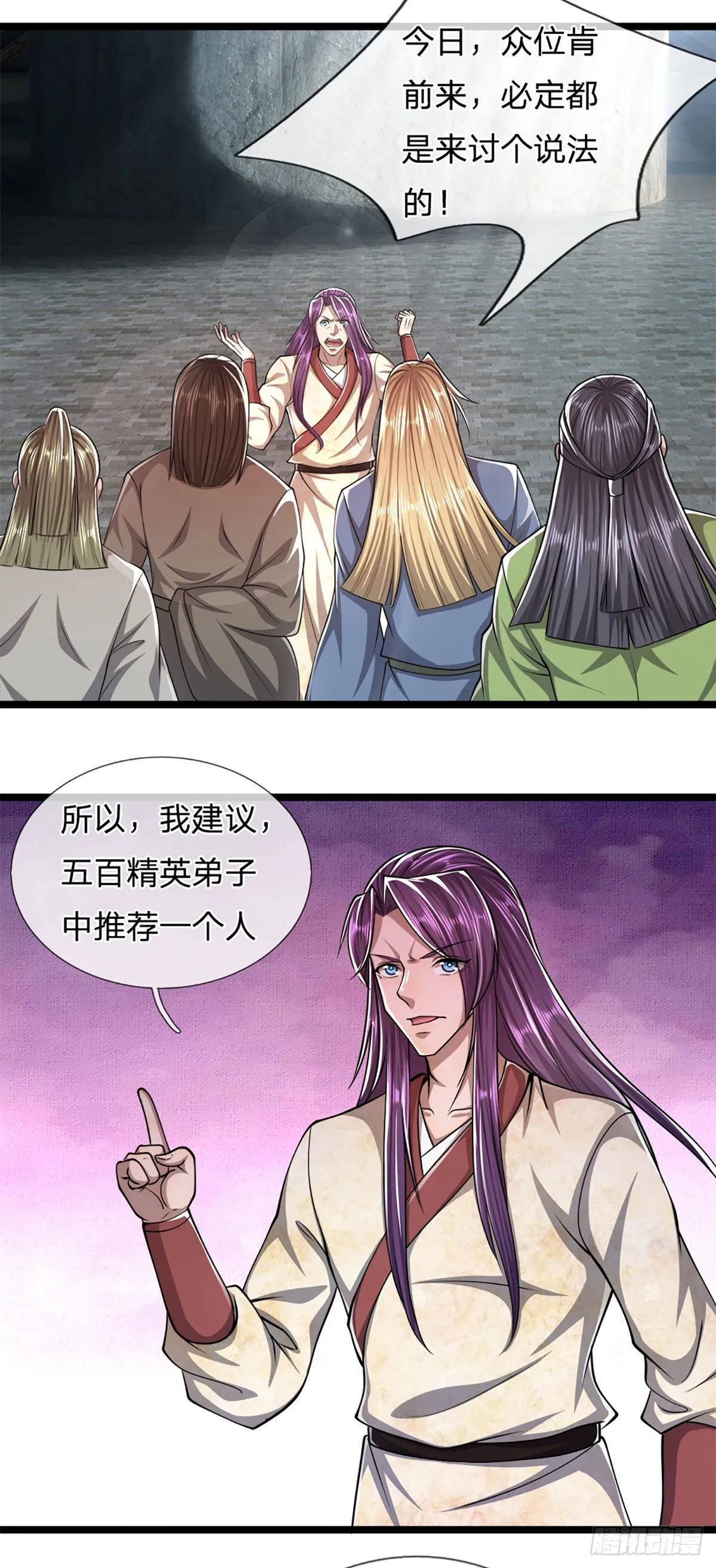 第74话 忍无可忍，无需再忍 第26页