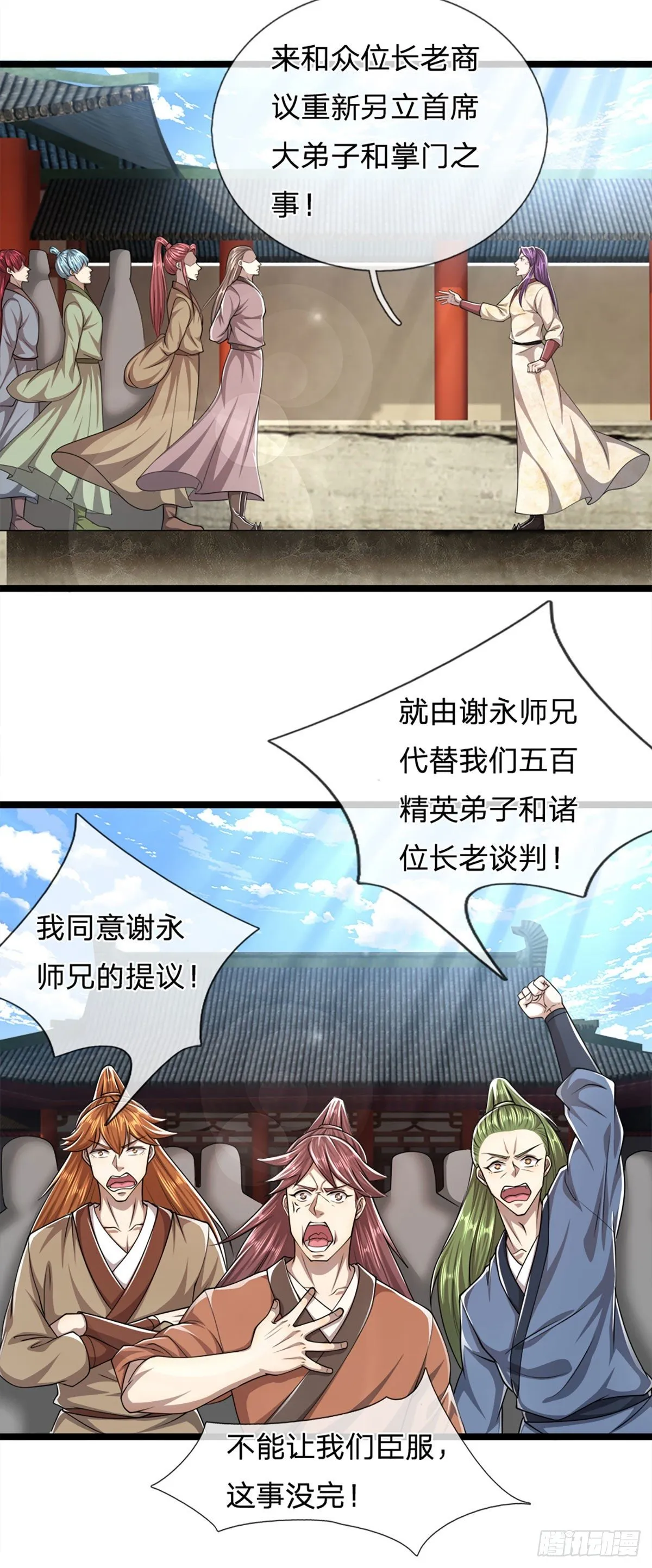 第74话 忍无可忍，无需再忍 第27页