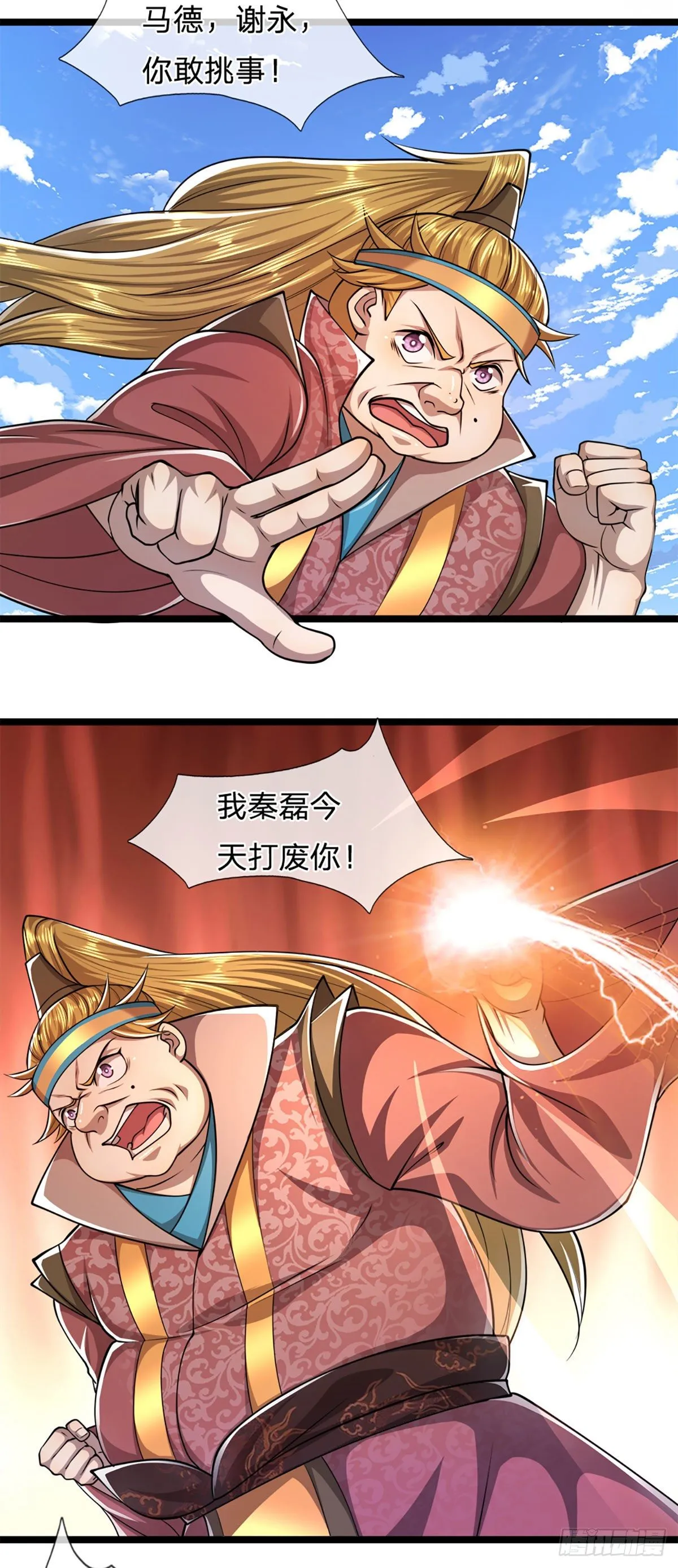 第74话 忍无可忍，无需再忍 第31页