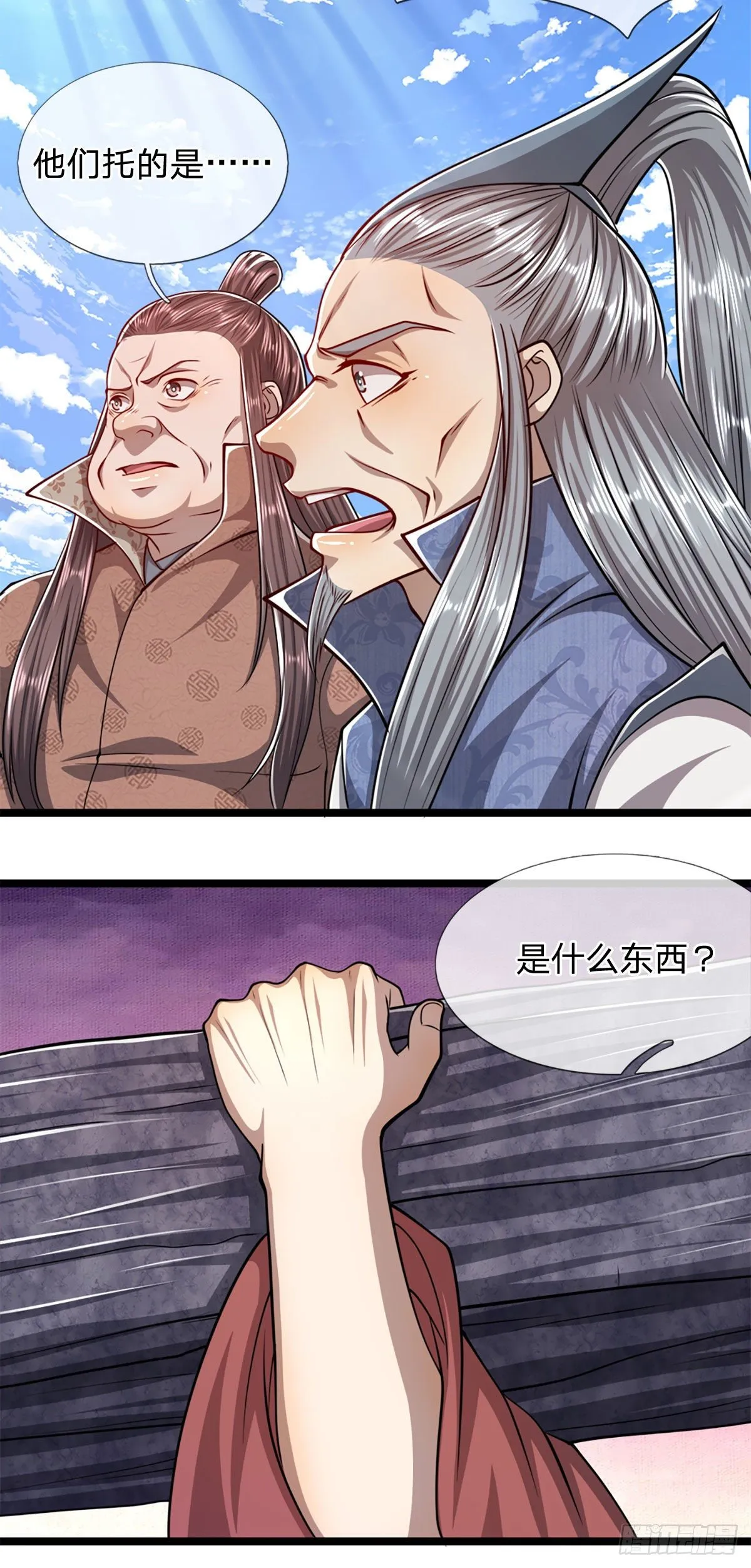 第73话 缩小石人，枯木建殿 第3页