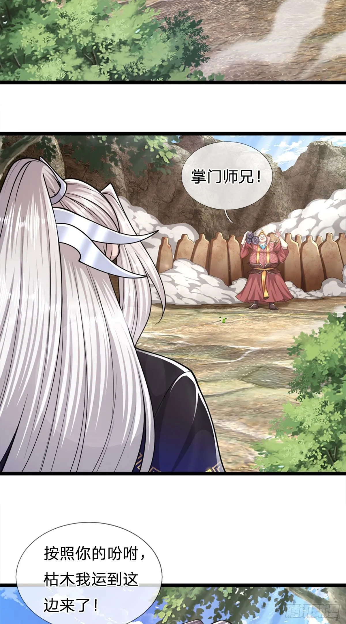 第73话 缩小石人，枯木建殿 第5页