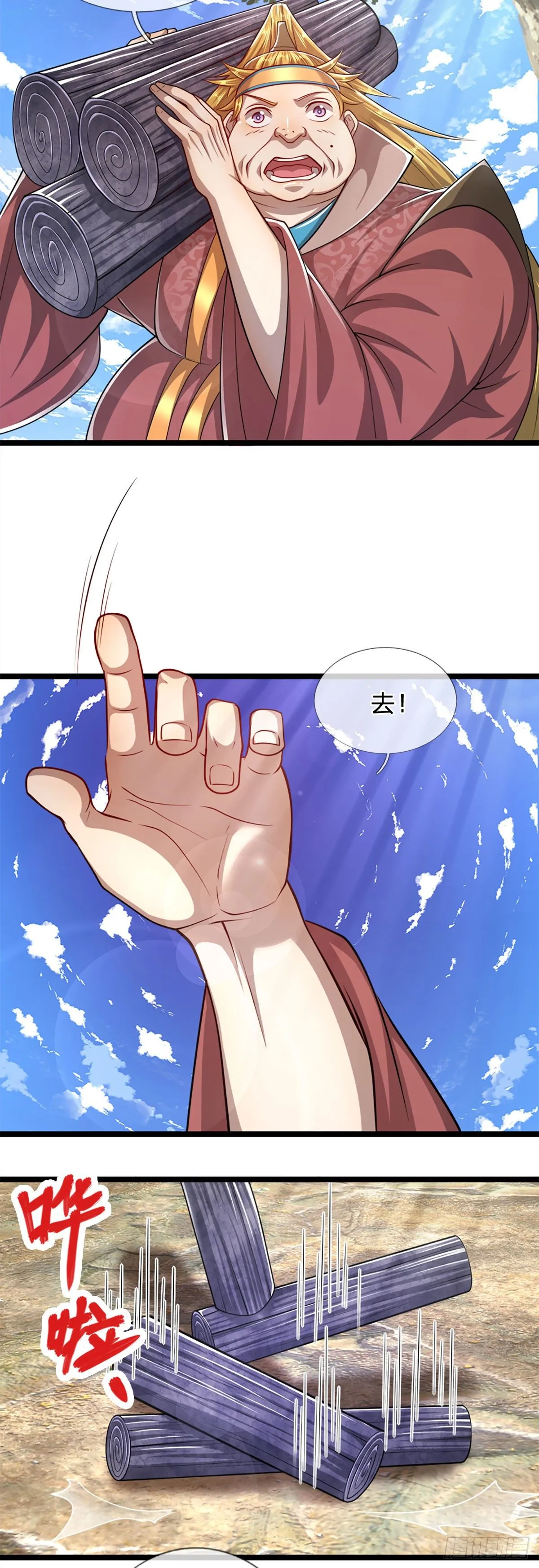 第73话 缩小石人，枯木建殿 第6页
