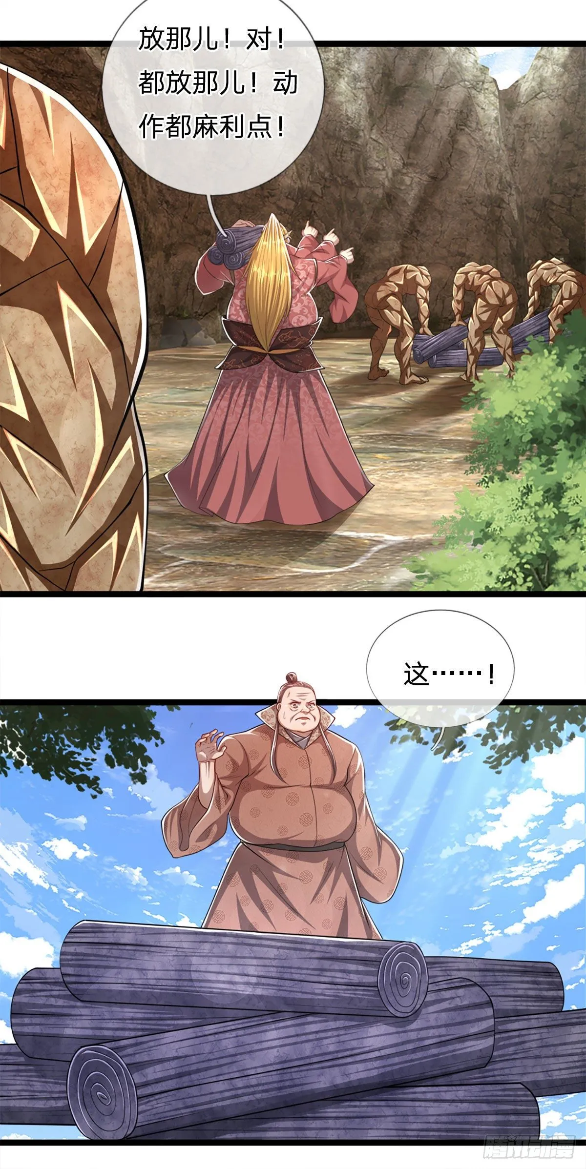 第73话 缩小石人，枯木建殿 第7页