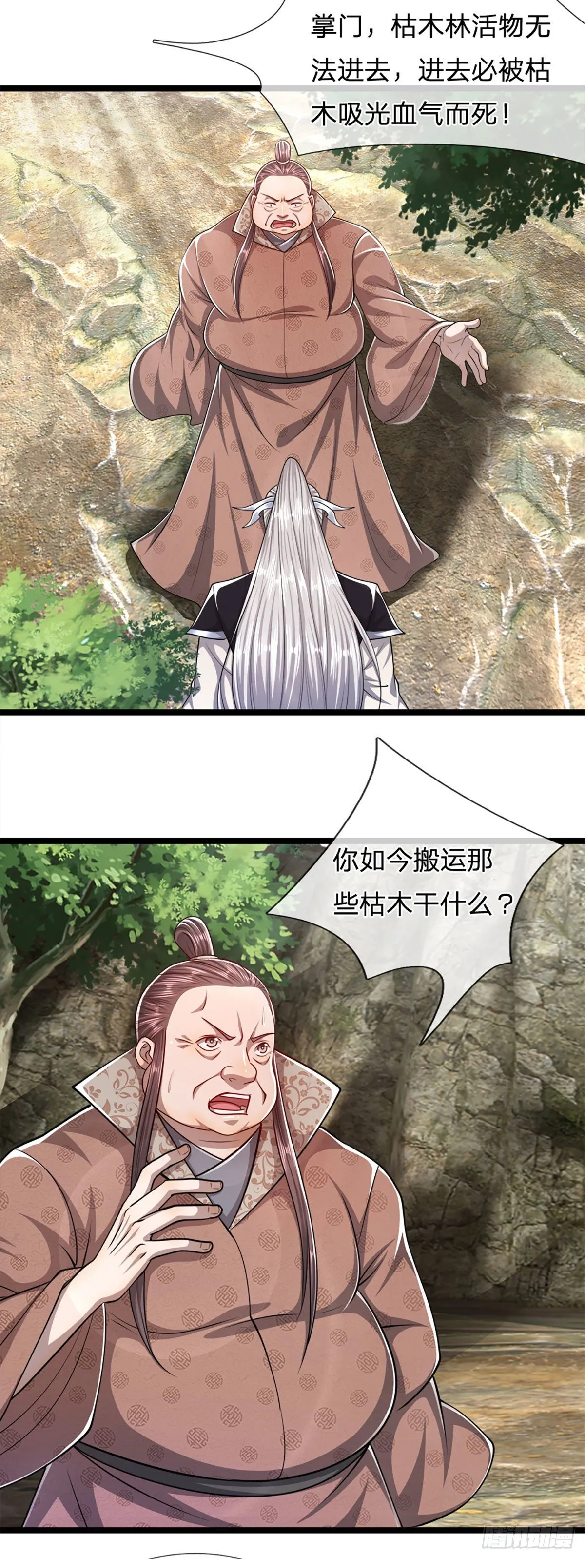 第73话 缩小石人，枯木建殿 第10页