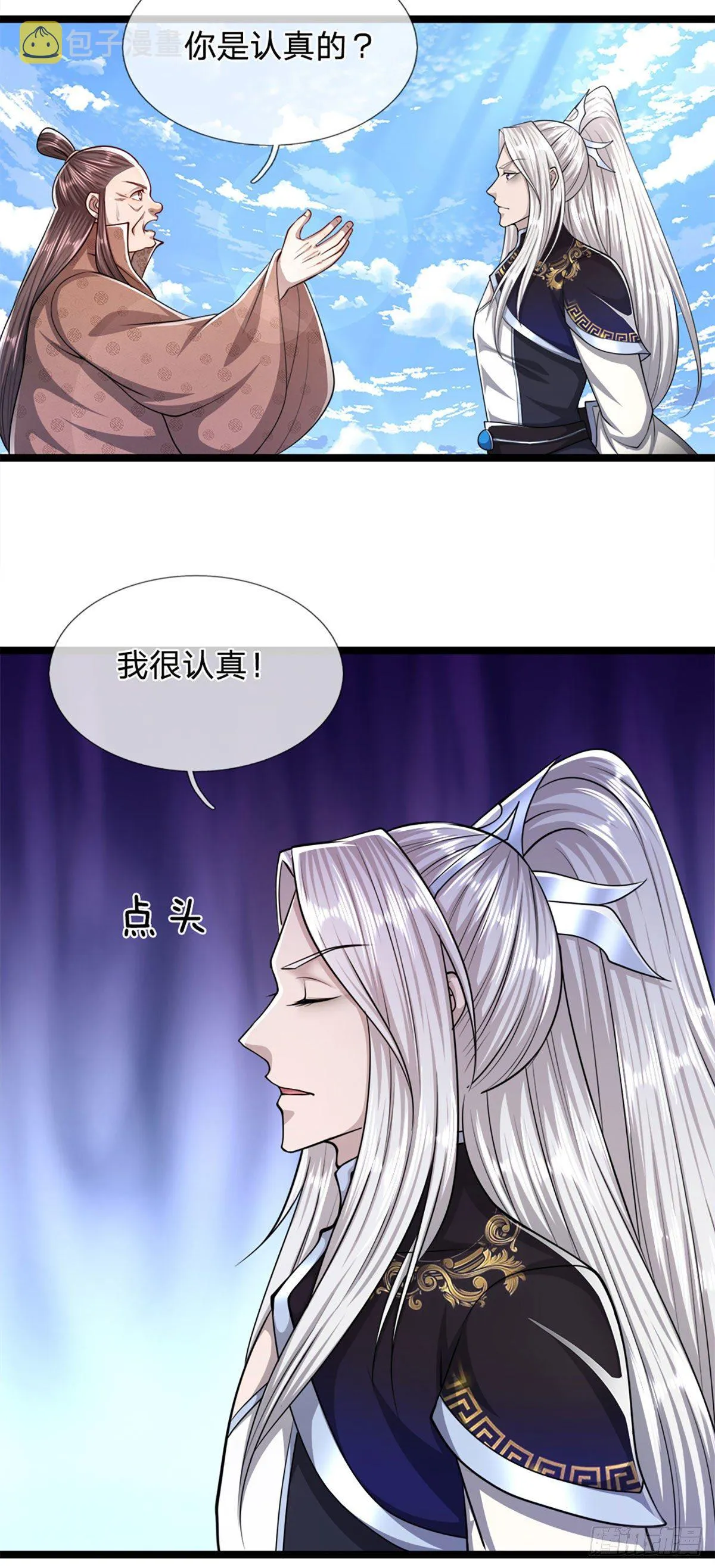 第73话 缩小石人，枯木建殿 第12页
