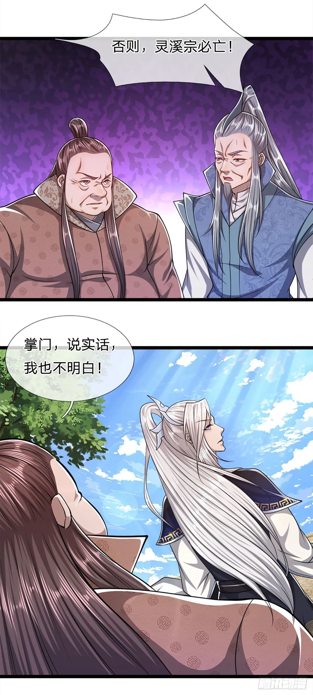 第73话 缩小石人，枯木建殿 第15页